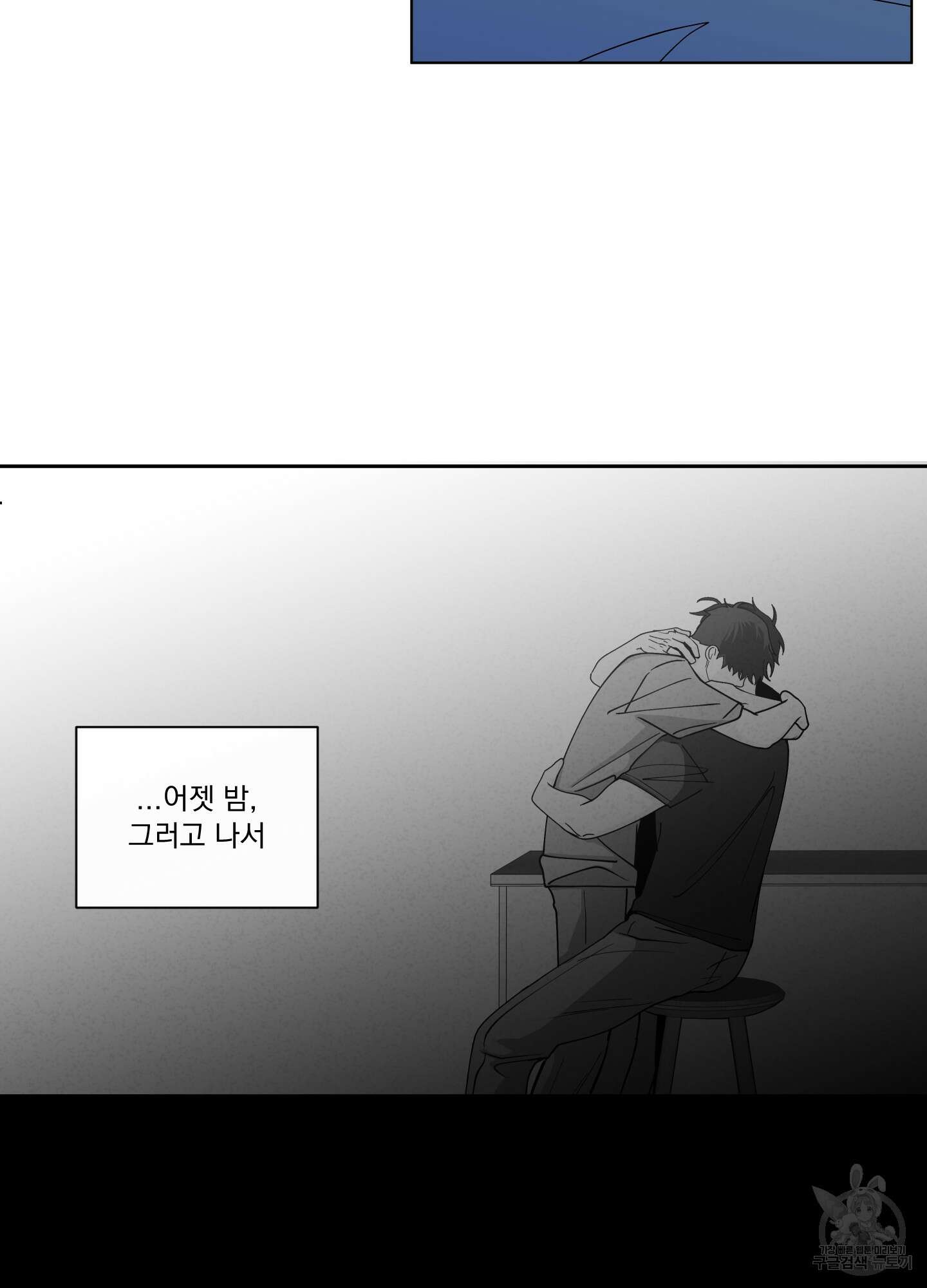 빠나나 스캔들 시즌3 42화 5
