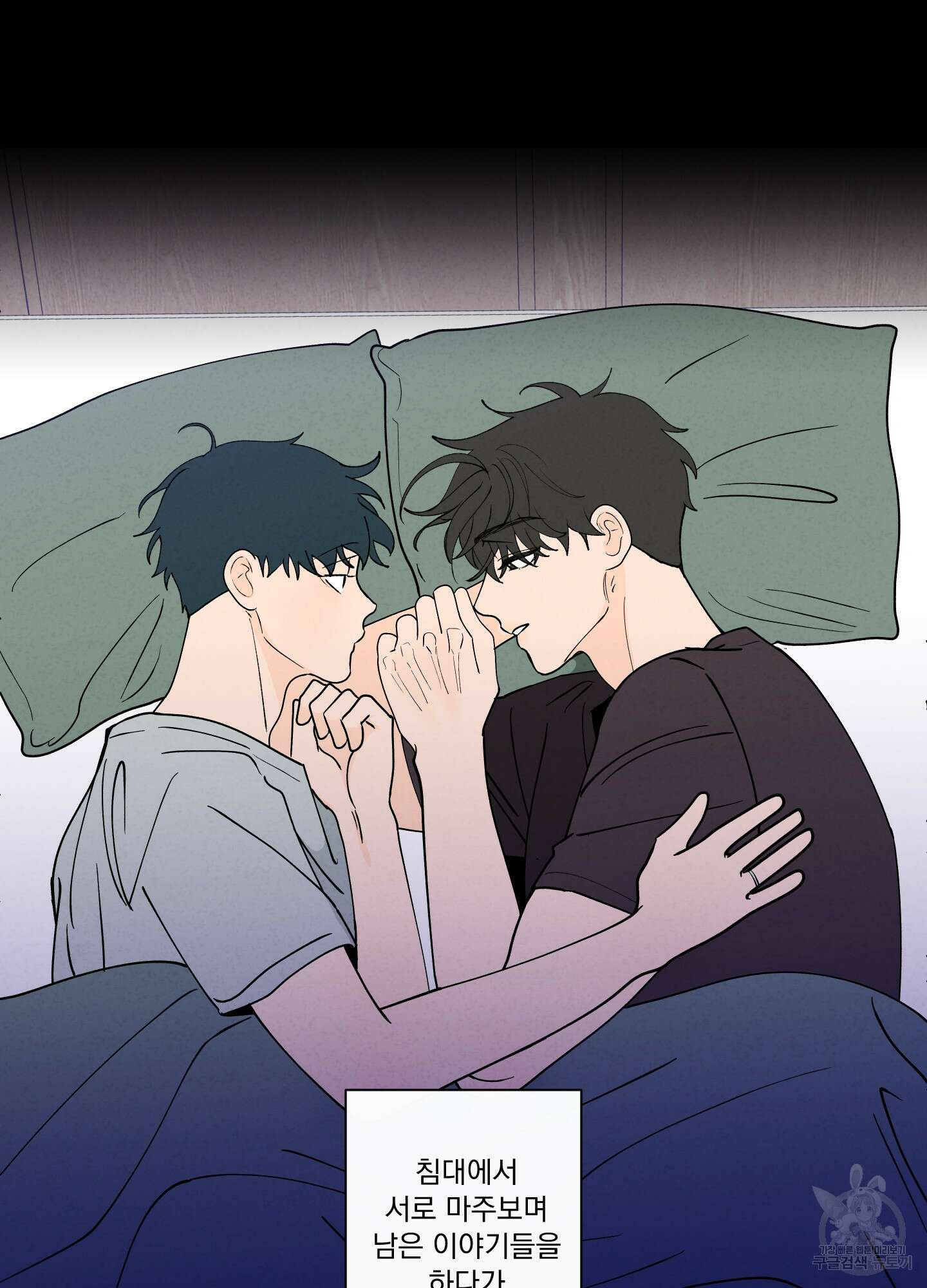 빠나나 스캔들 시즌3 42화 6