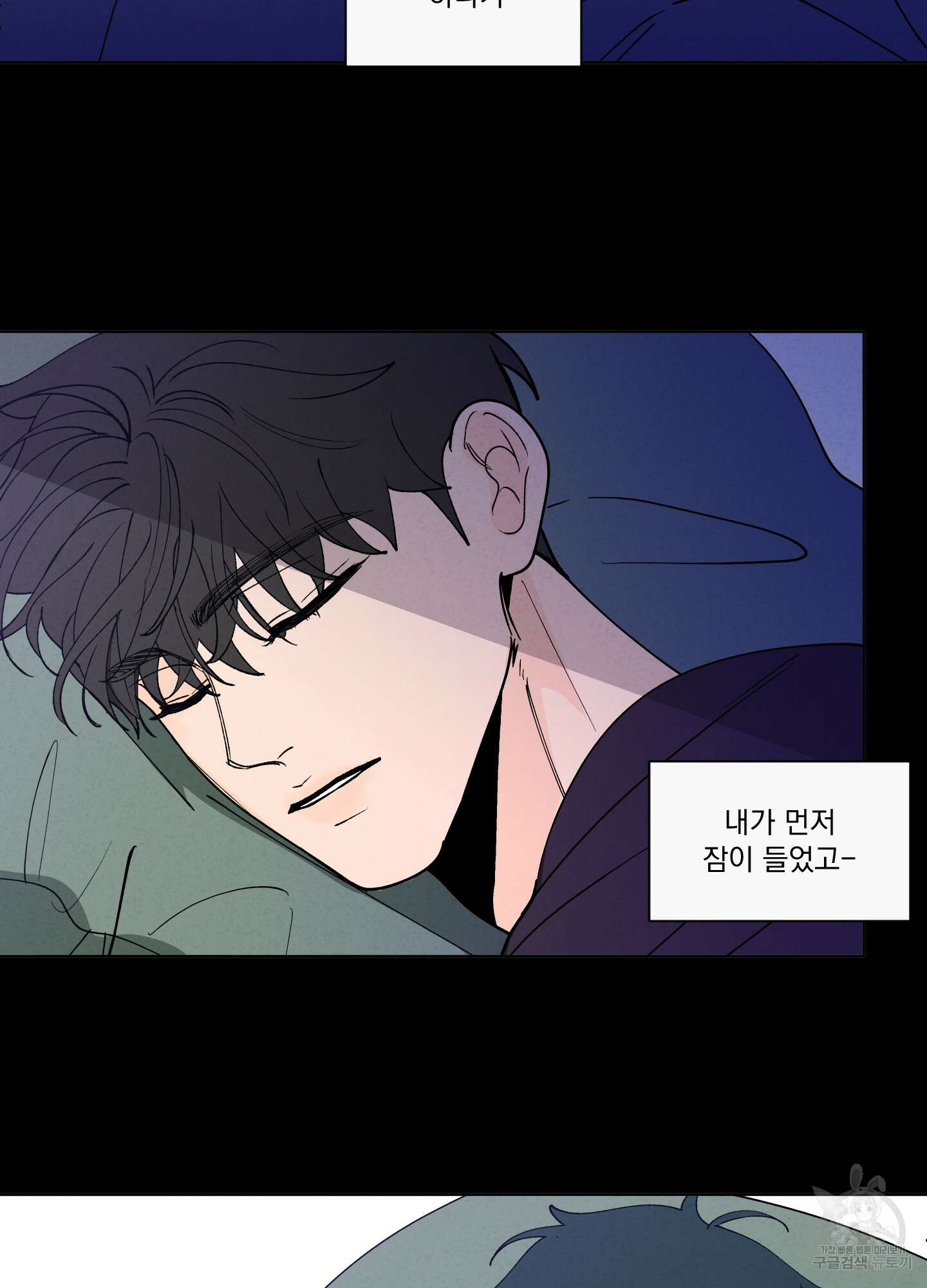 빠나나 스캔들 시즌3 42화 7