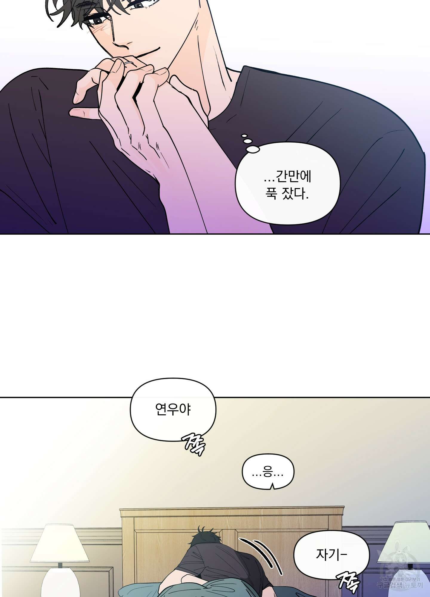 빠나나 스캔들 시즌3 42화 11