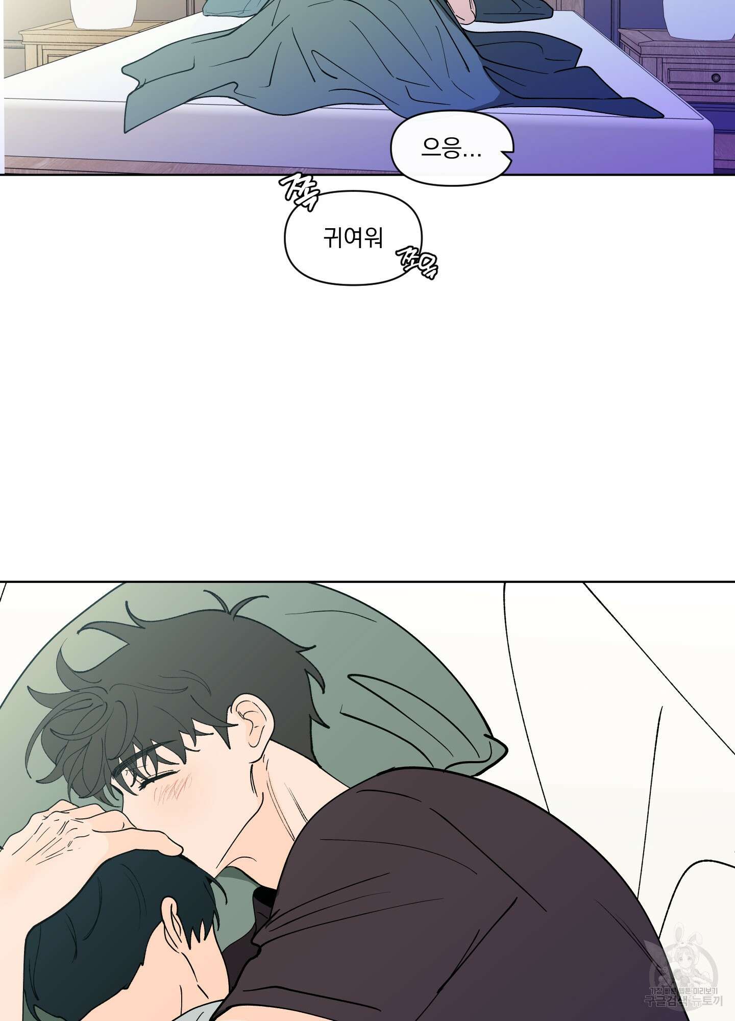 빠나나 스캔들 시즌3 42화 12