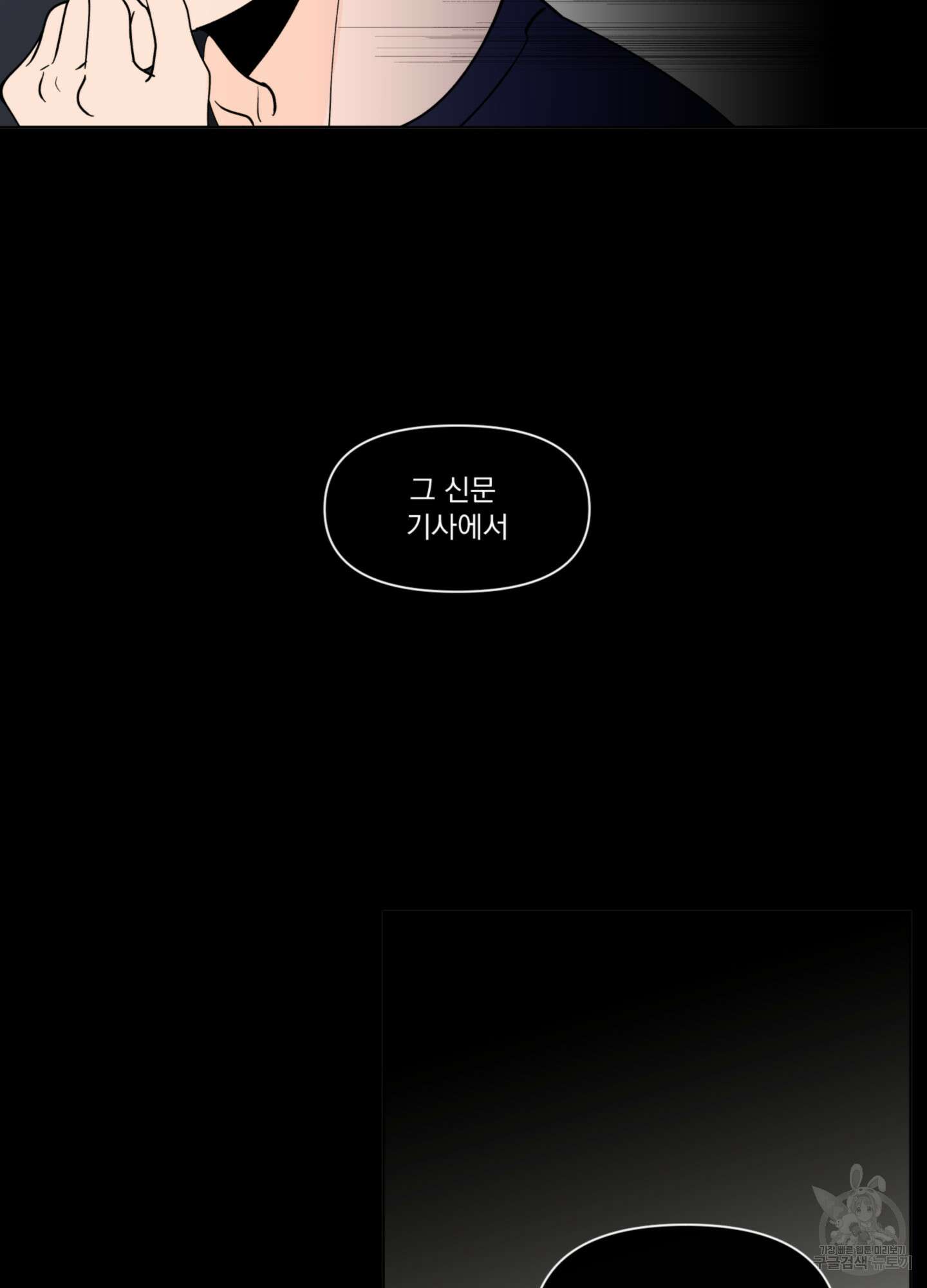 빠나나 스캔들 시즌3 42화 16