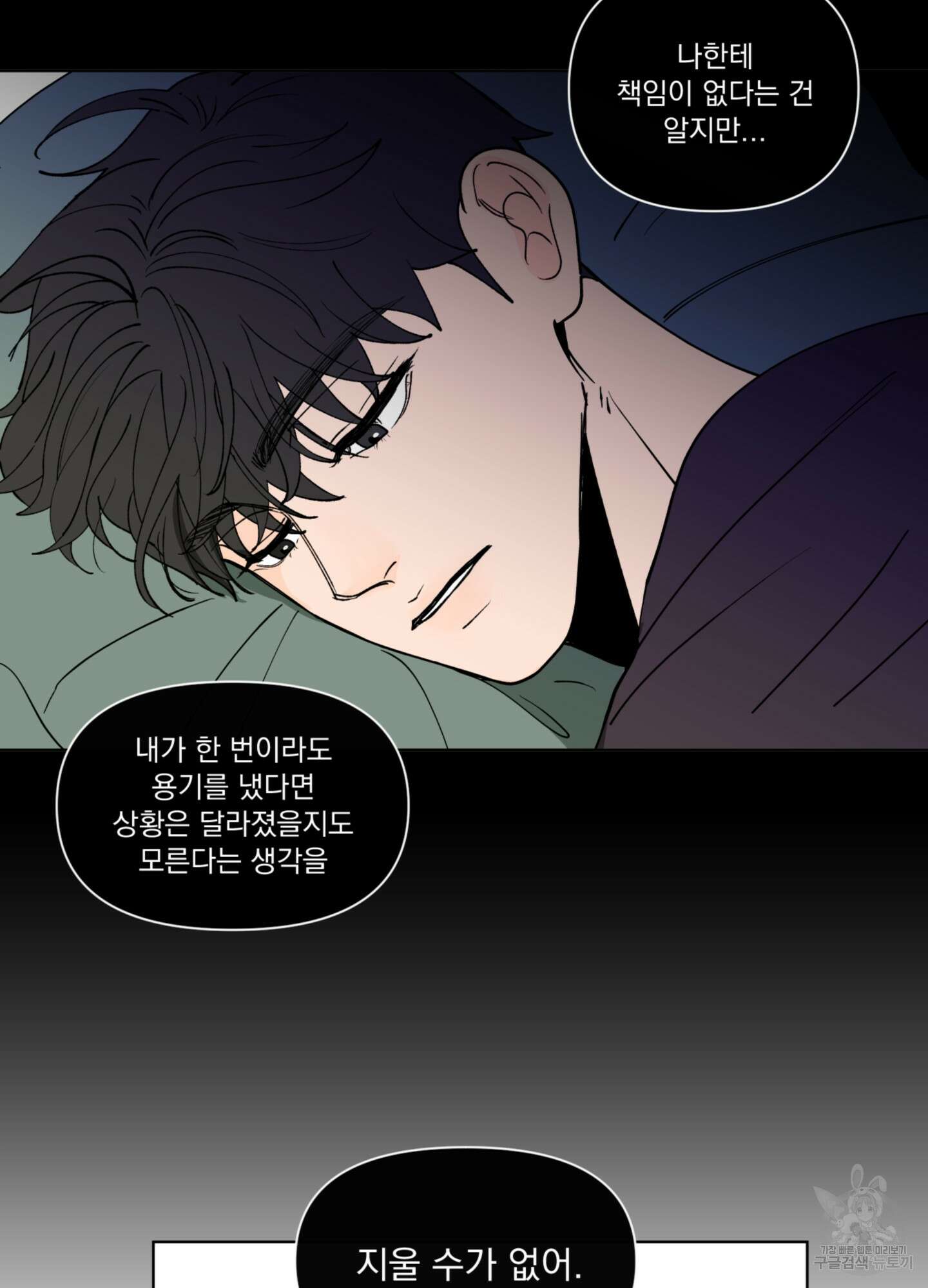 빠나나 스캔들 시즌3 42화 18