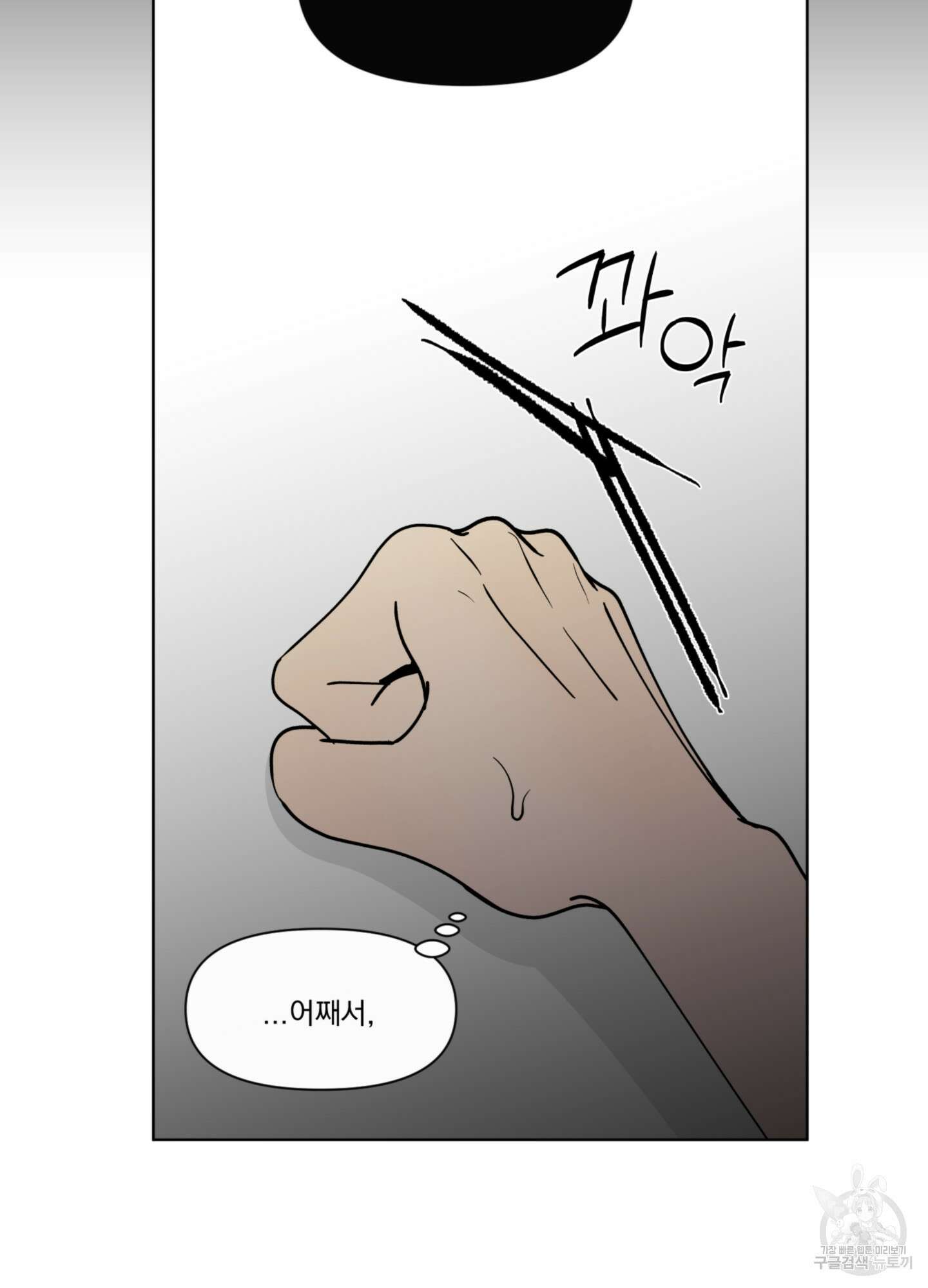 빠나나 스캔들 시즌3 42화 19
