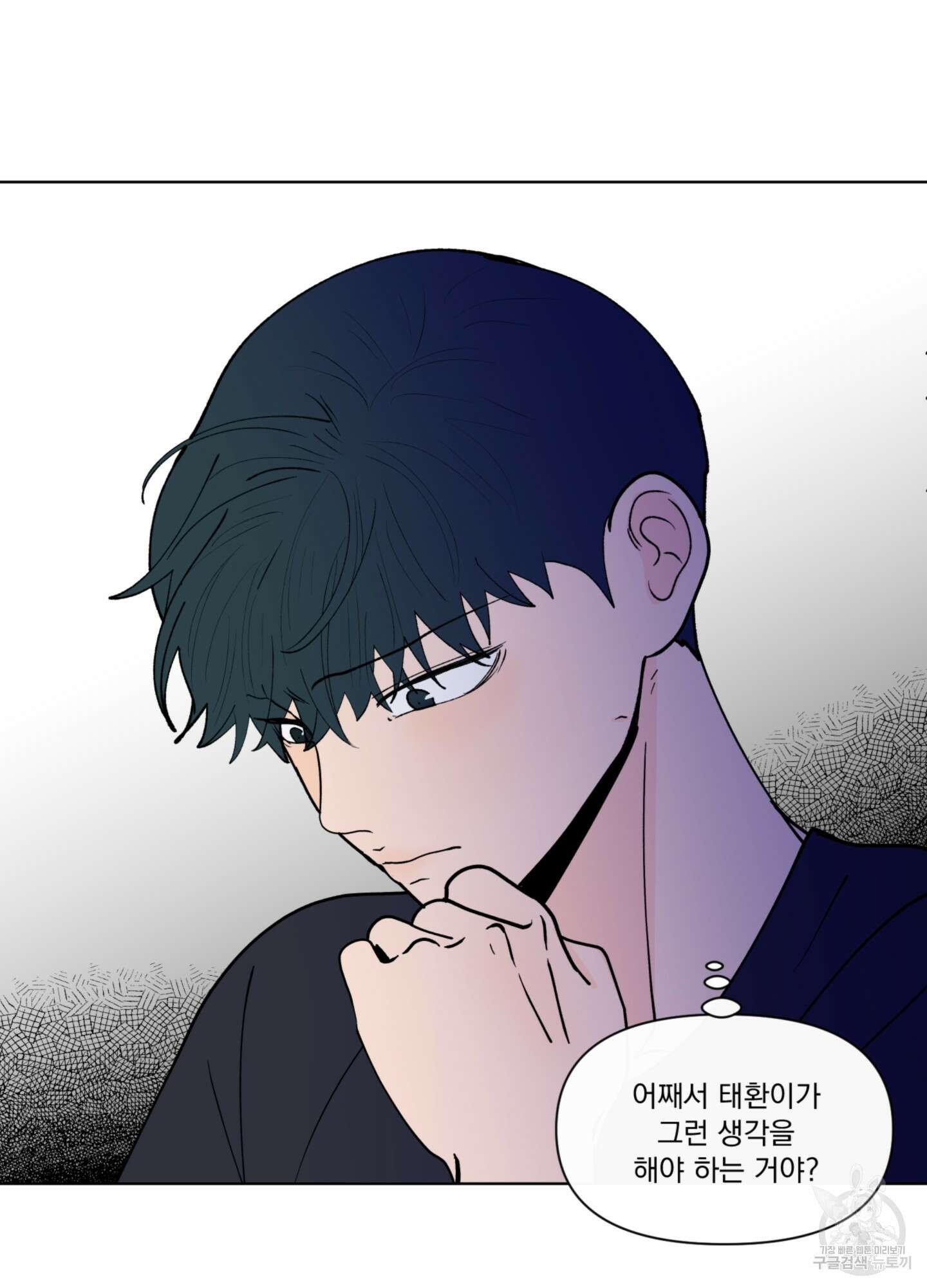 빠나나 스캔들 시즌3 42화 20