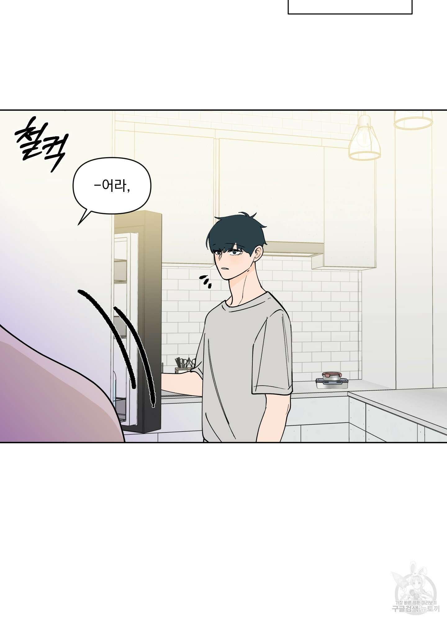 빠나나 스캔들 시즌3 42화 25