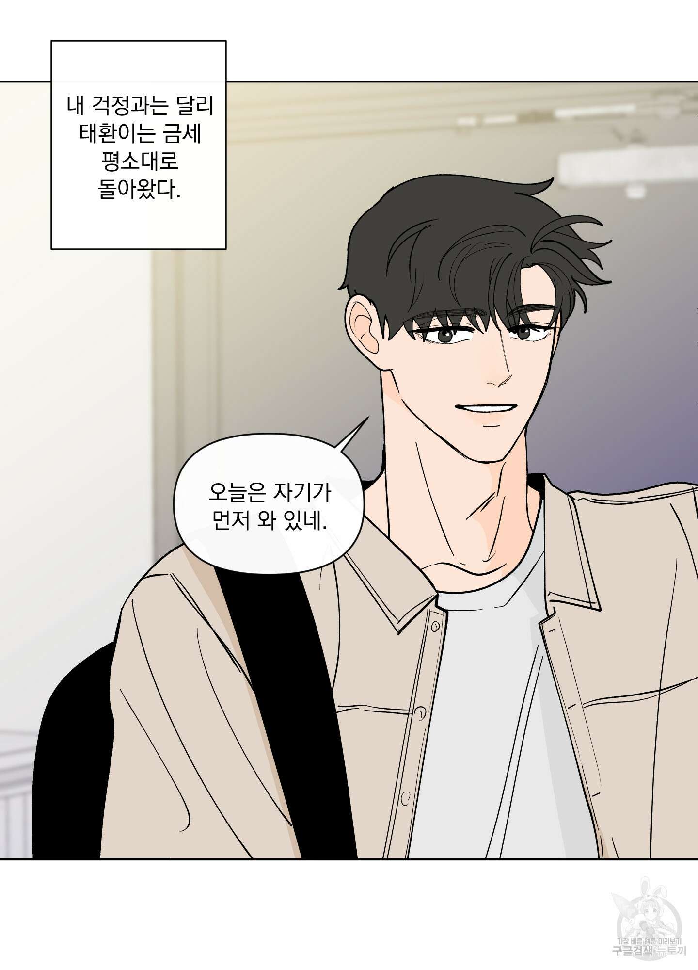 빠나나 스캔들 시즌3 42화 26