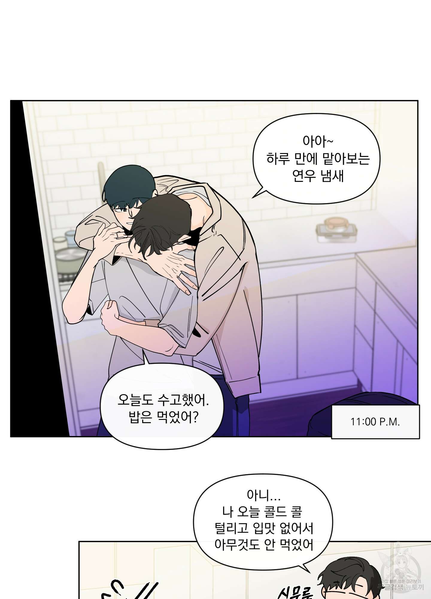 빠나나 스캔들 시즌3 42화 27