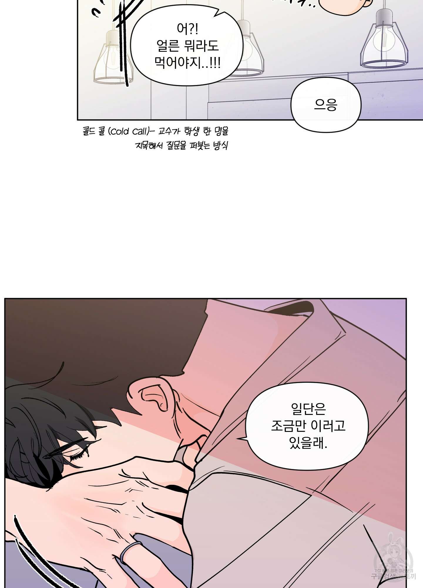 빠나나 스캔들 시즌3 42화 28