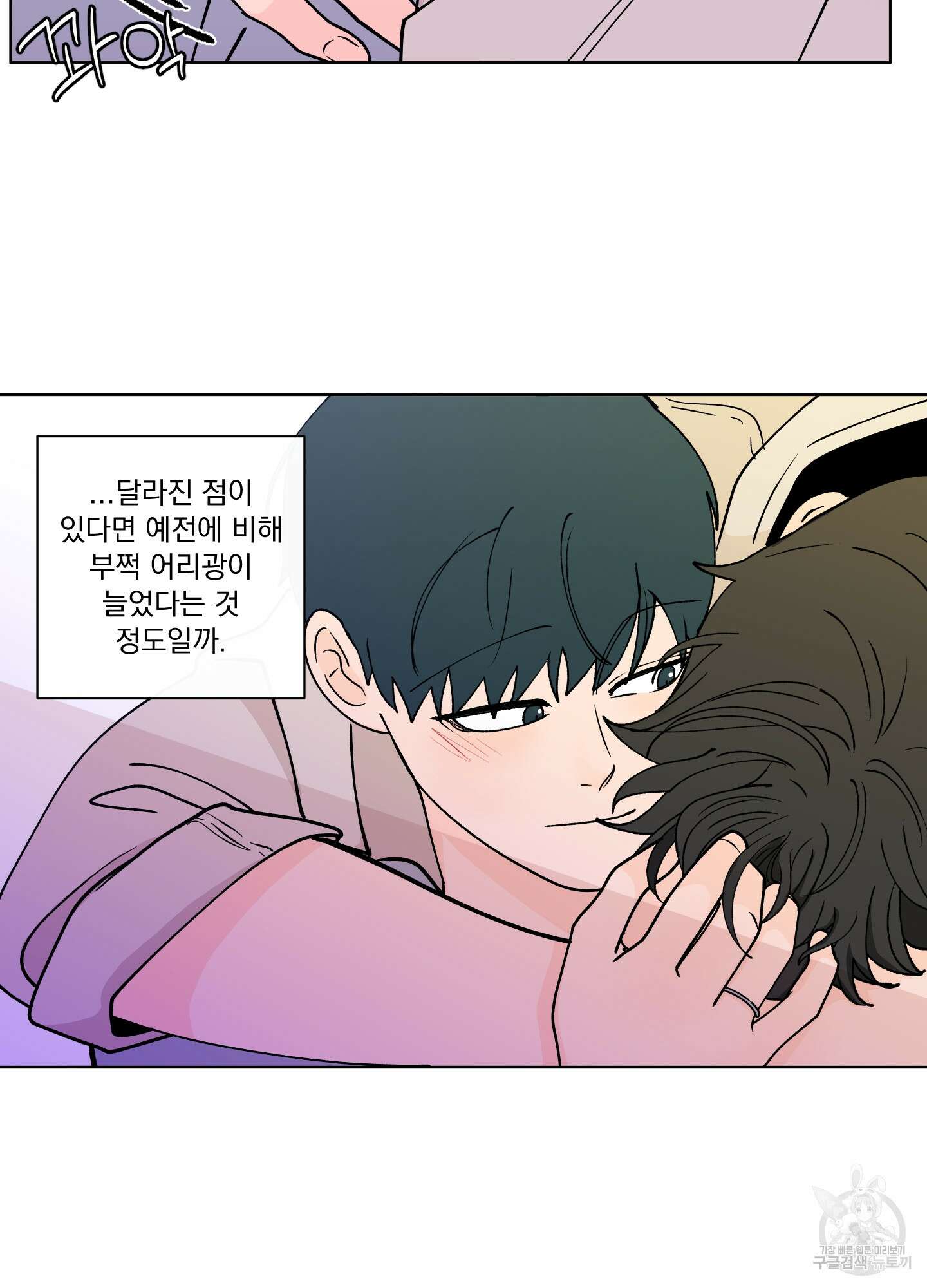 빠나나 스캔들 시즌3 42화 29