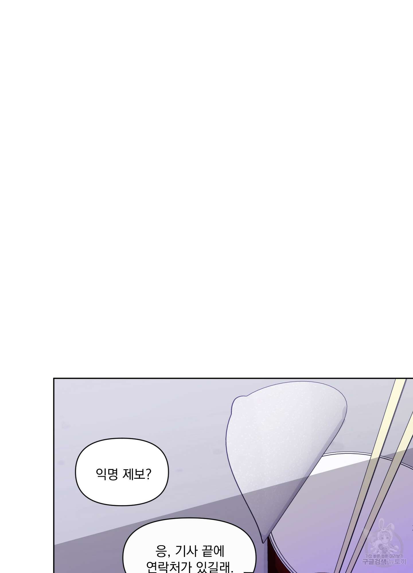 빠나나 스캔들 시즌3 42화 30
