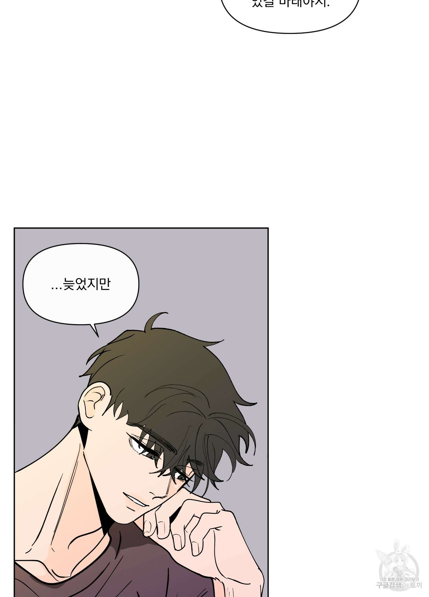 빠나나 스캔들 시즌3 42화 32
