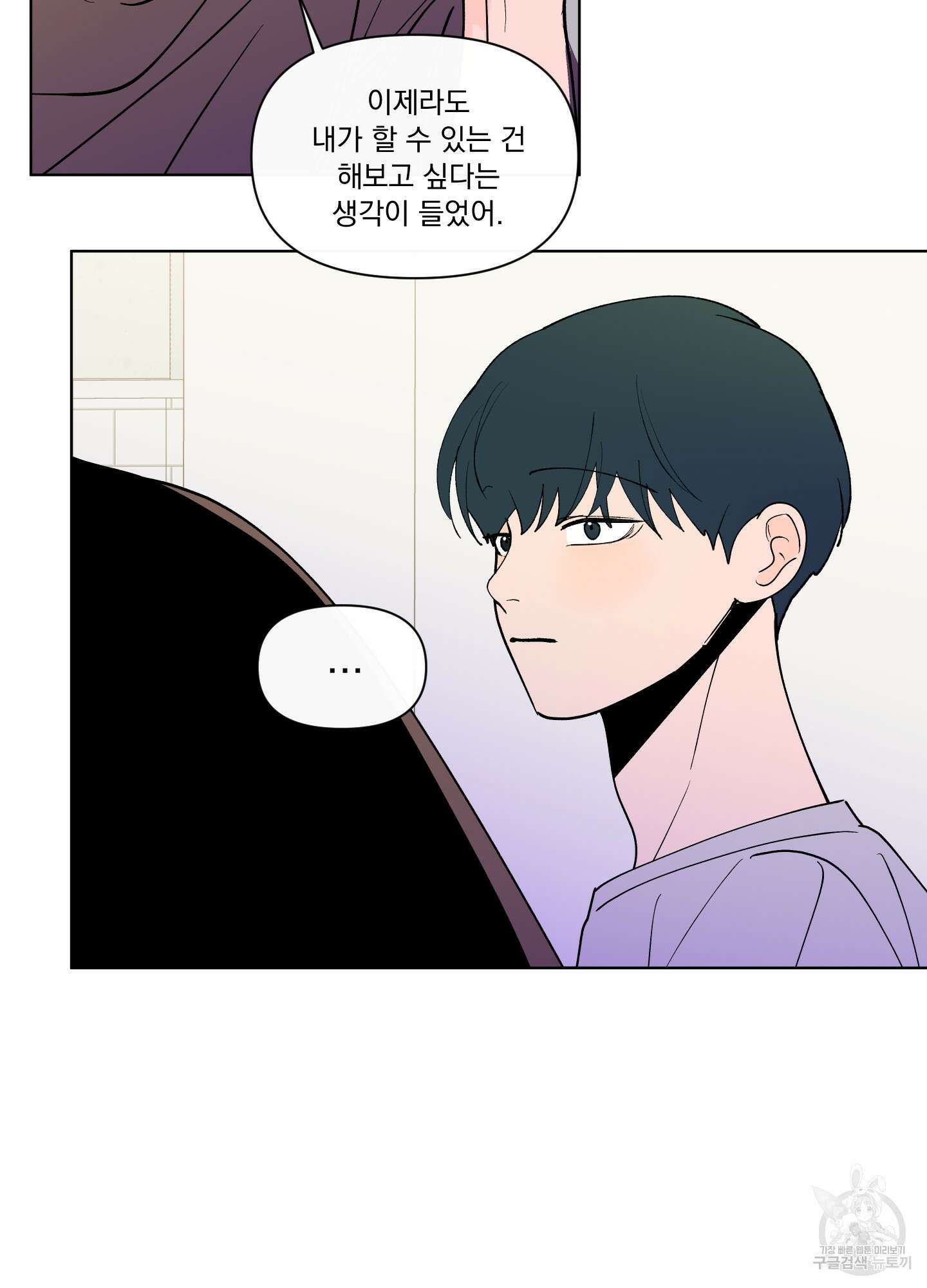 빠나나 스캔들 시즌3 42화 33