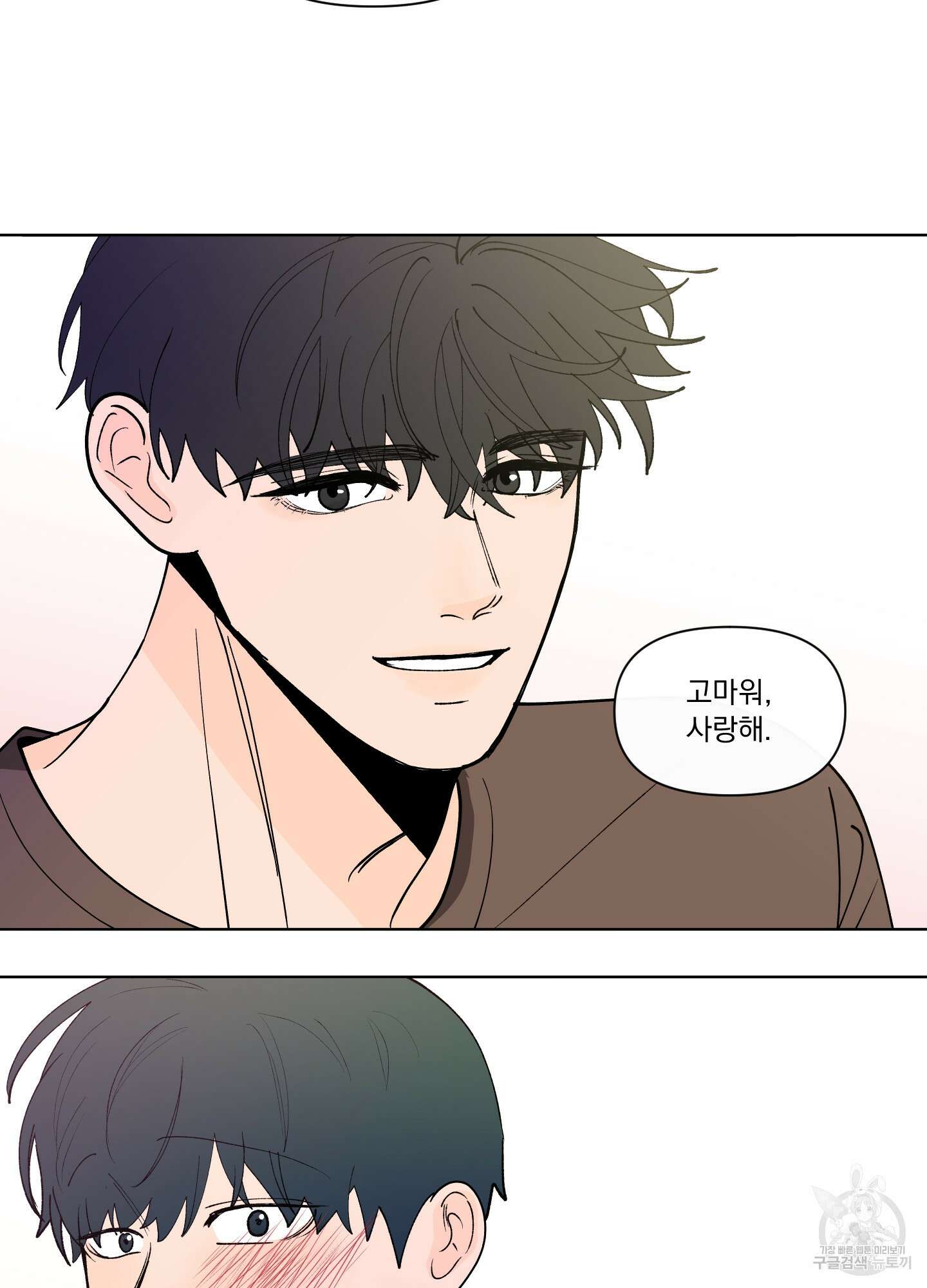 빠나나 스캔들 시즌3 42화 37