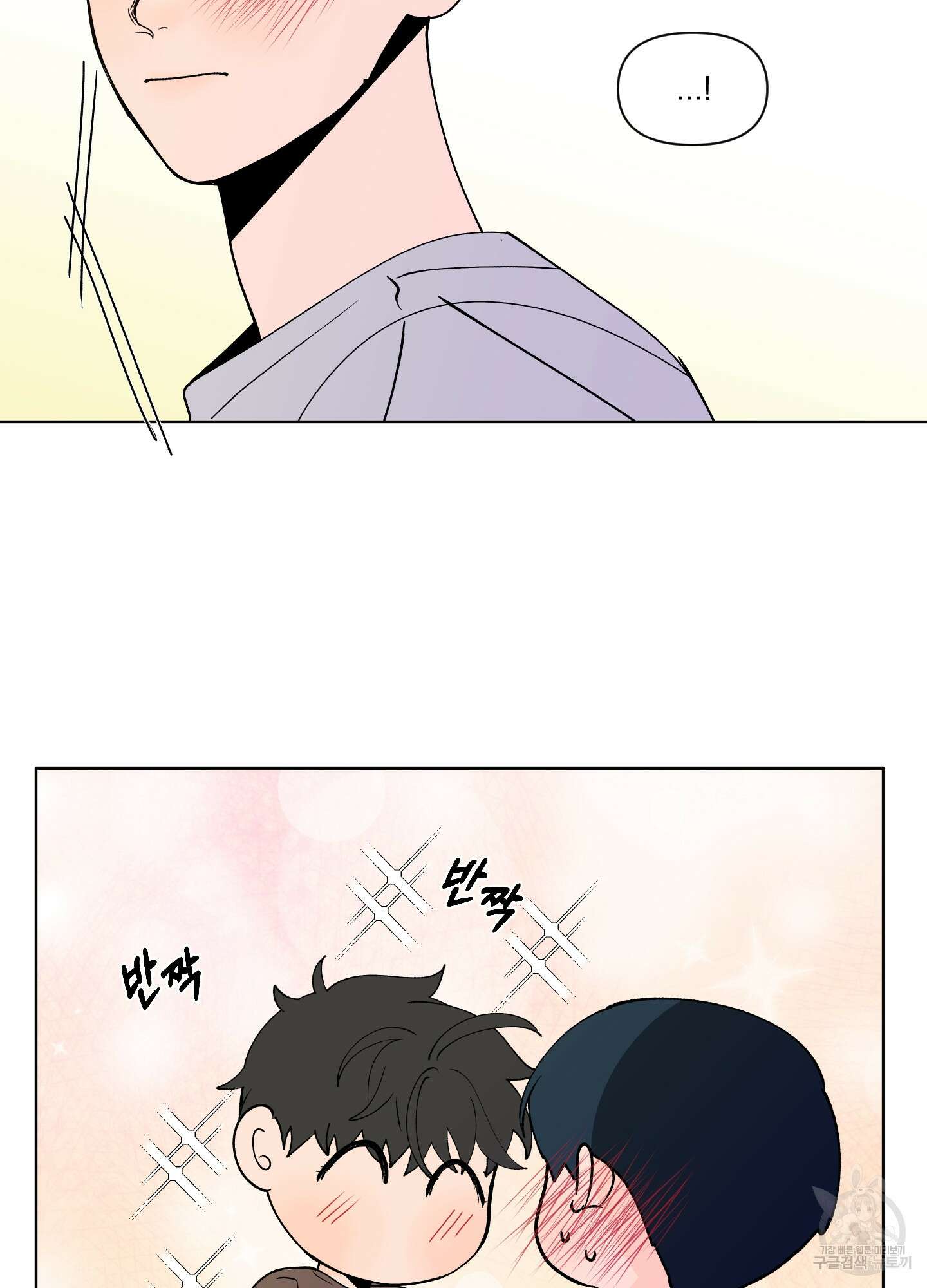 빠나나 스캔들 시즌3 42화 38