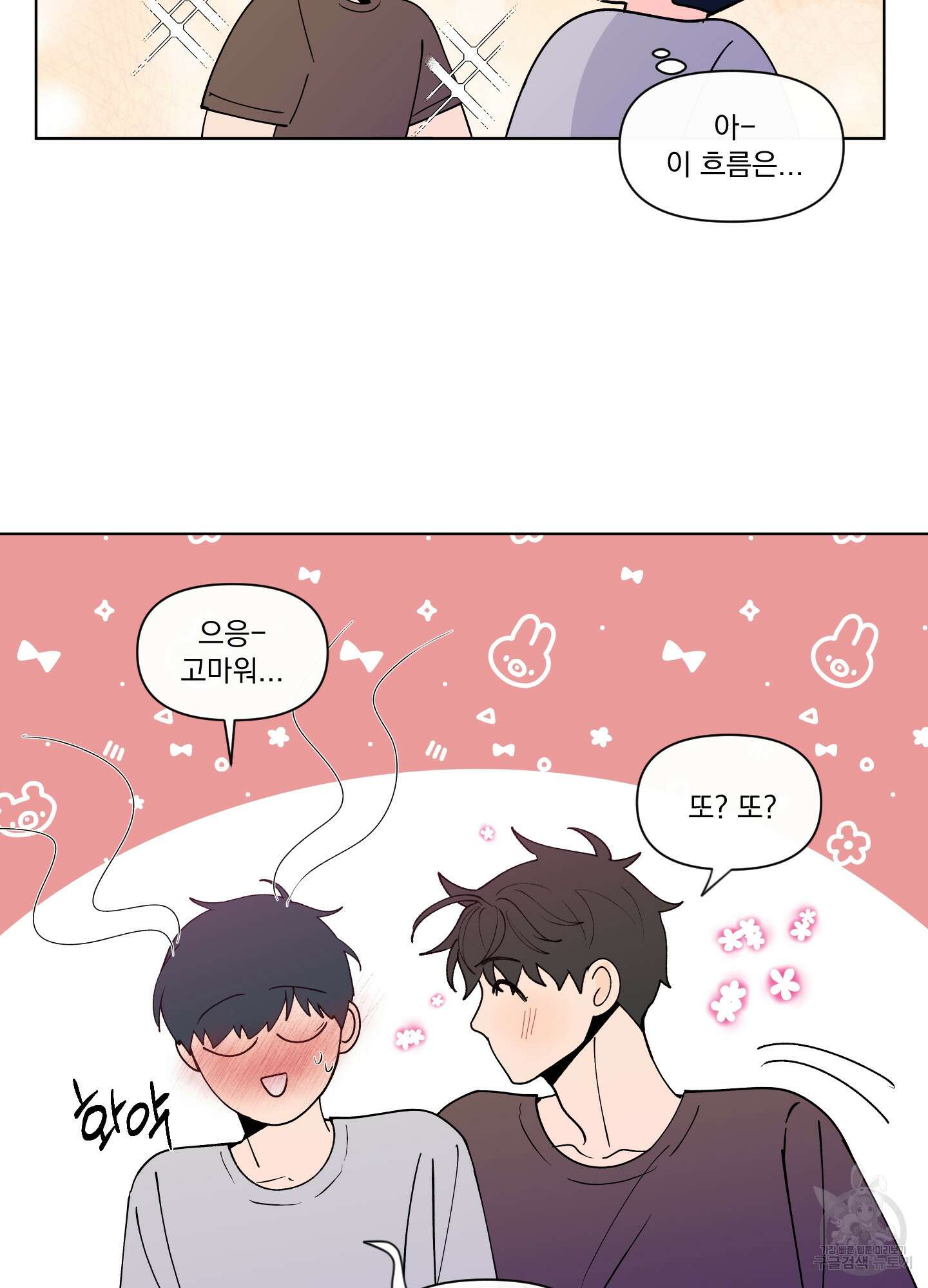 빠나나 스캔들 시즌3 42화 39