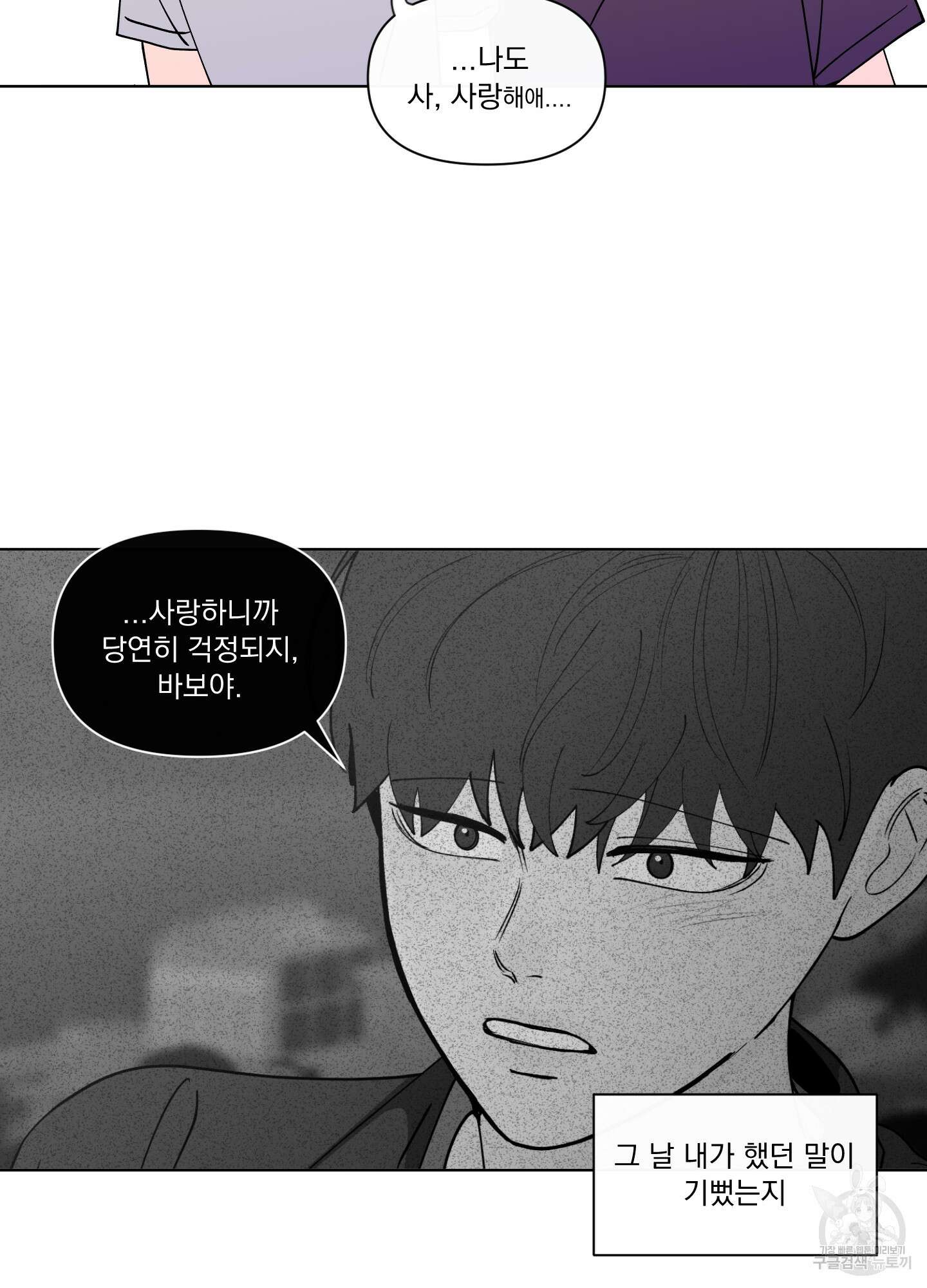 빠나나 스캔들 시즌3 42화 40