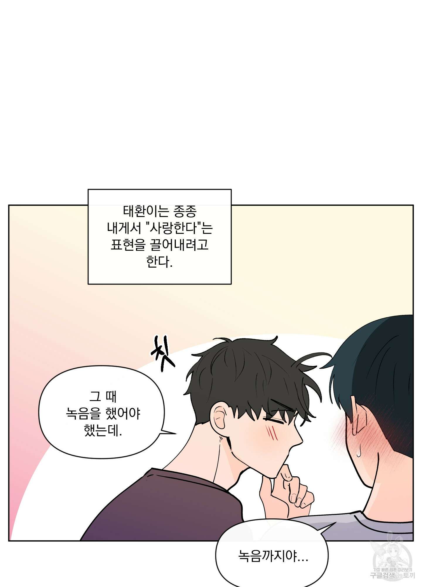 빠나나 스캔들 시즌3 42화 41