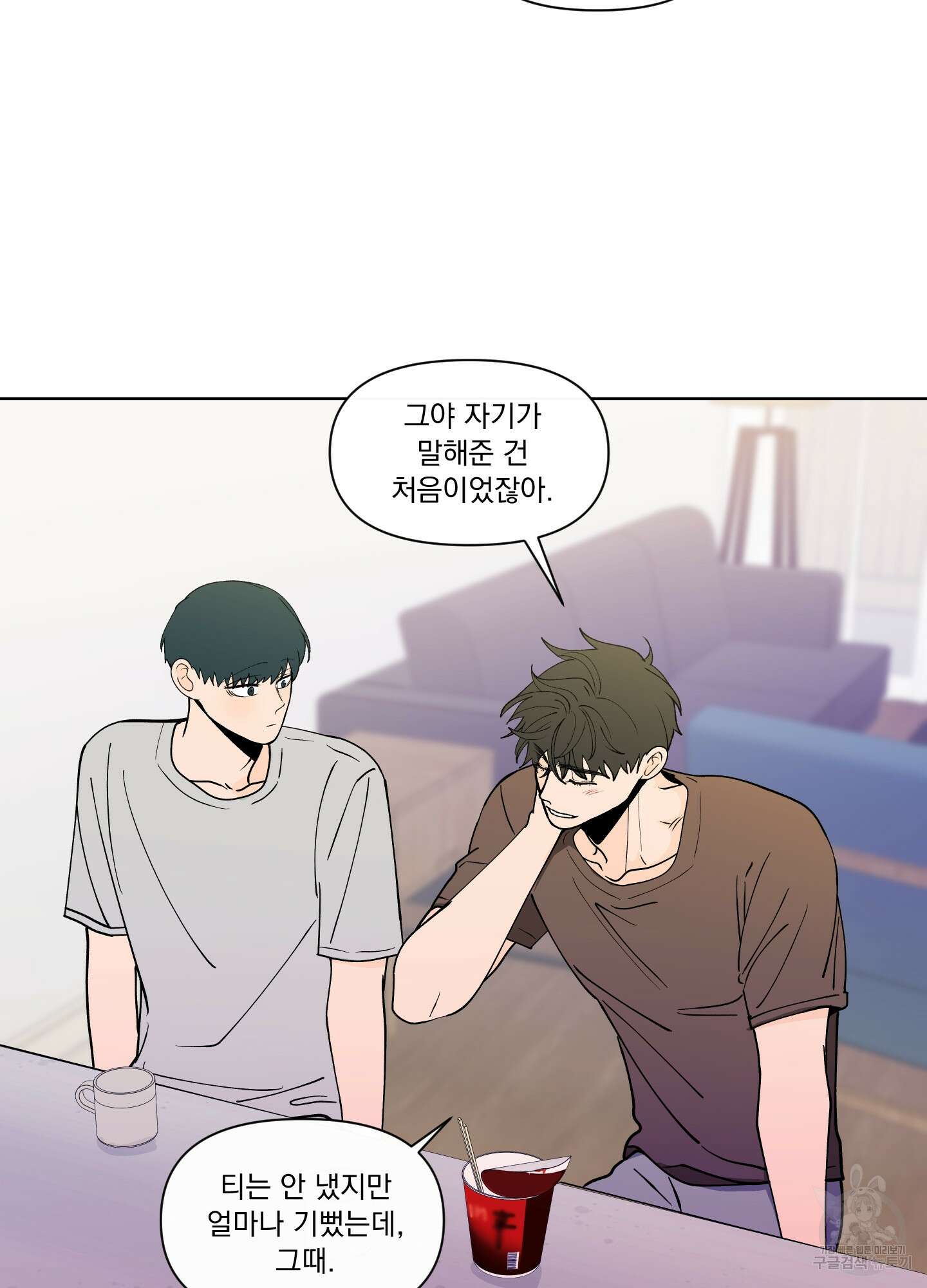 빠나나 스캔들 시즌3 42화 42