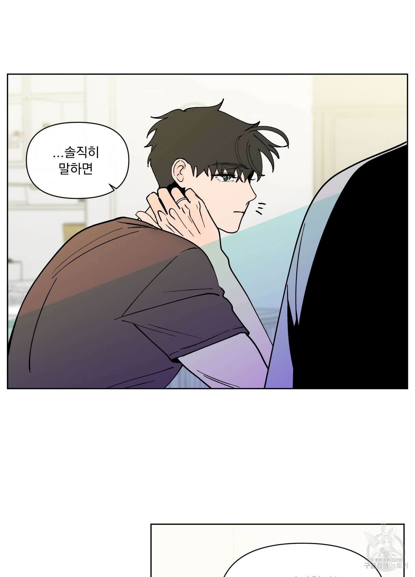 빠나나 스캔들 시즌3 42화 44