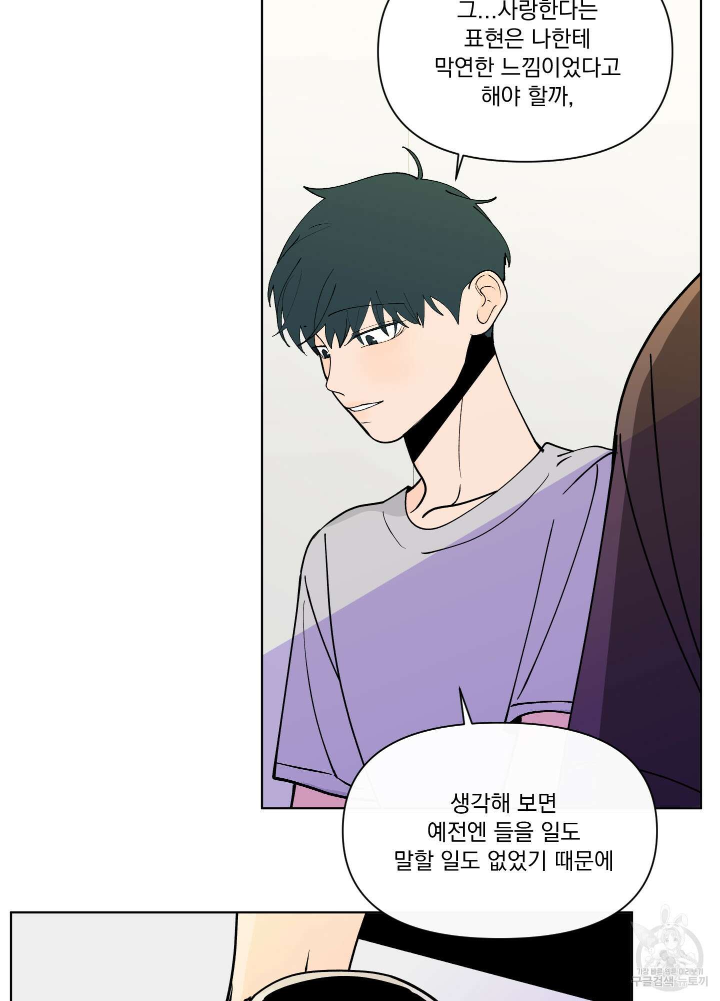 빠나나 스캔들 시즌3 42화 45
