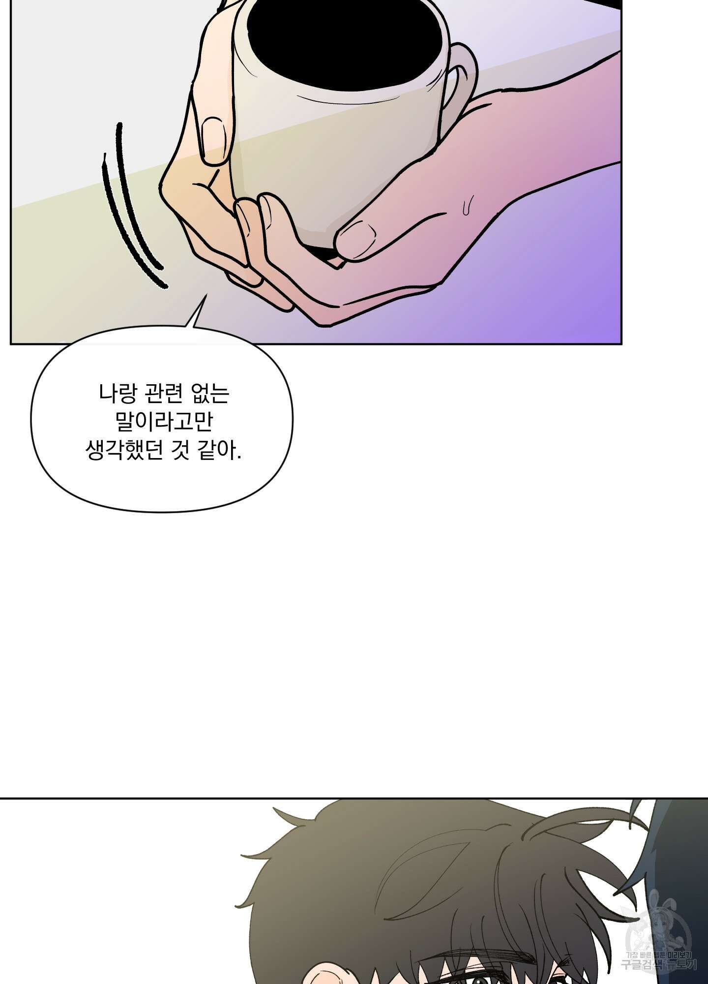 빠나나 스캔들 시즌3 42화 46