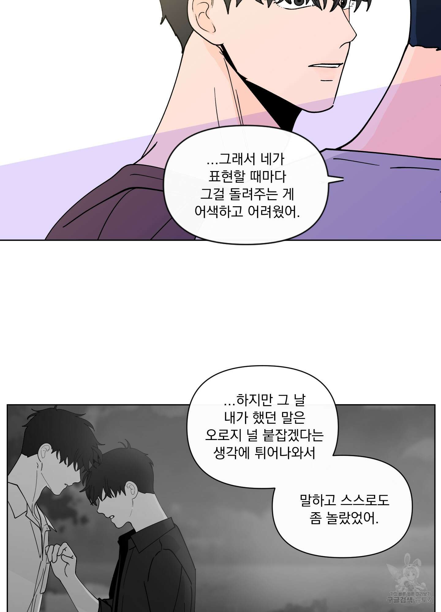 빠나나 스캔들 시즌3 42화 47