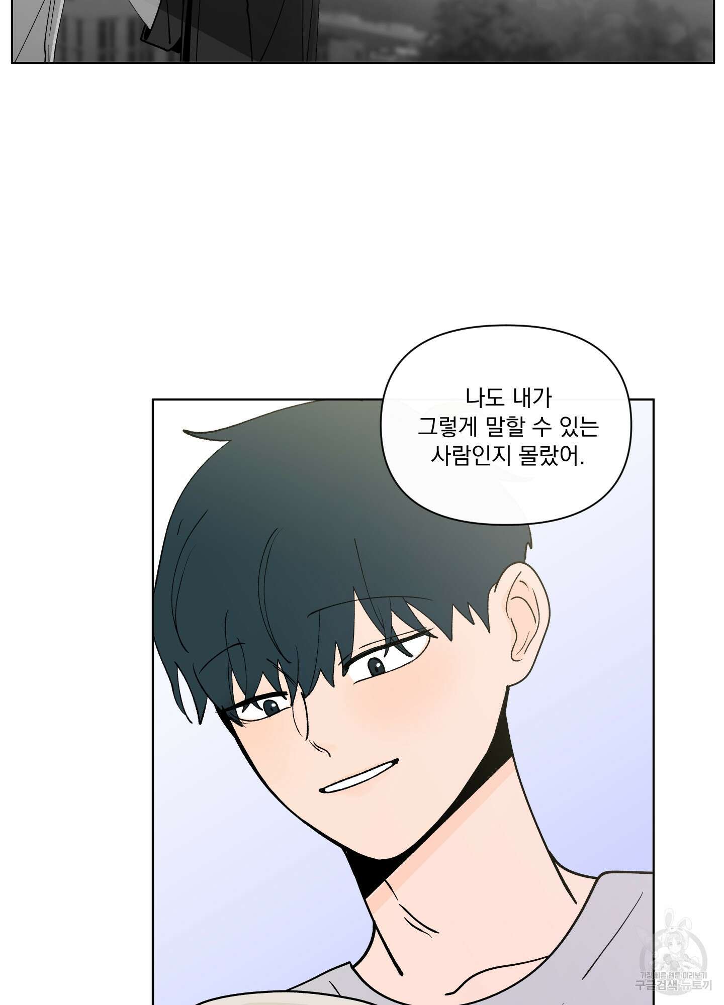 빠나나 스캔들 시즌3 42화 48