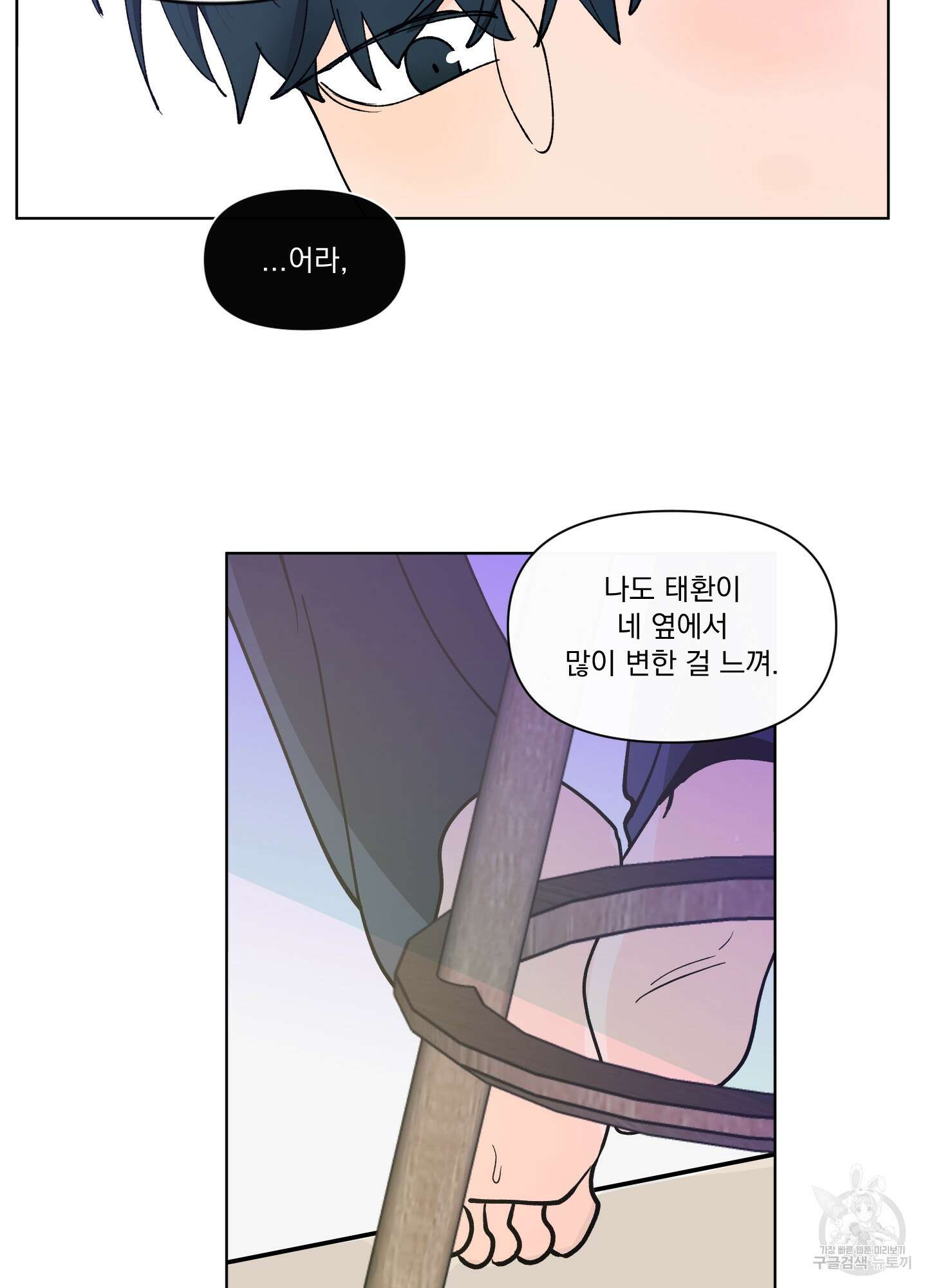 빠나나 스캔들 시즌3 42화 50