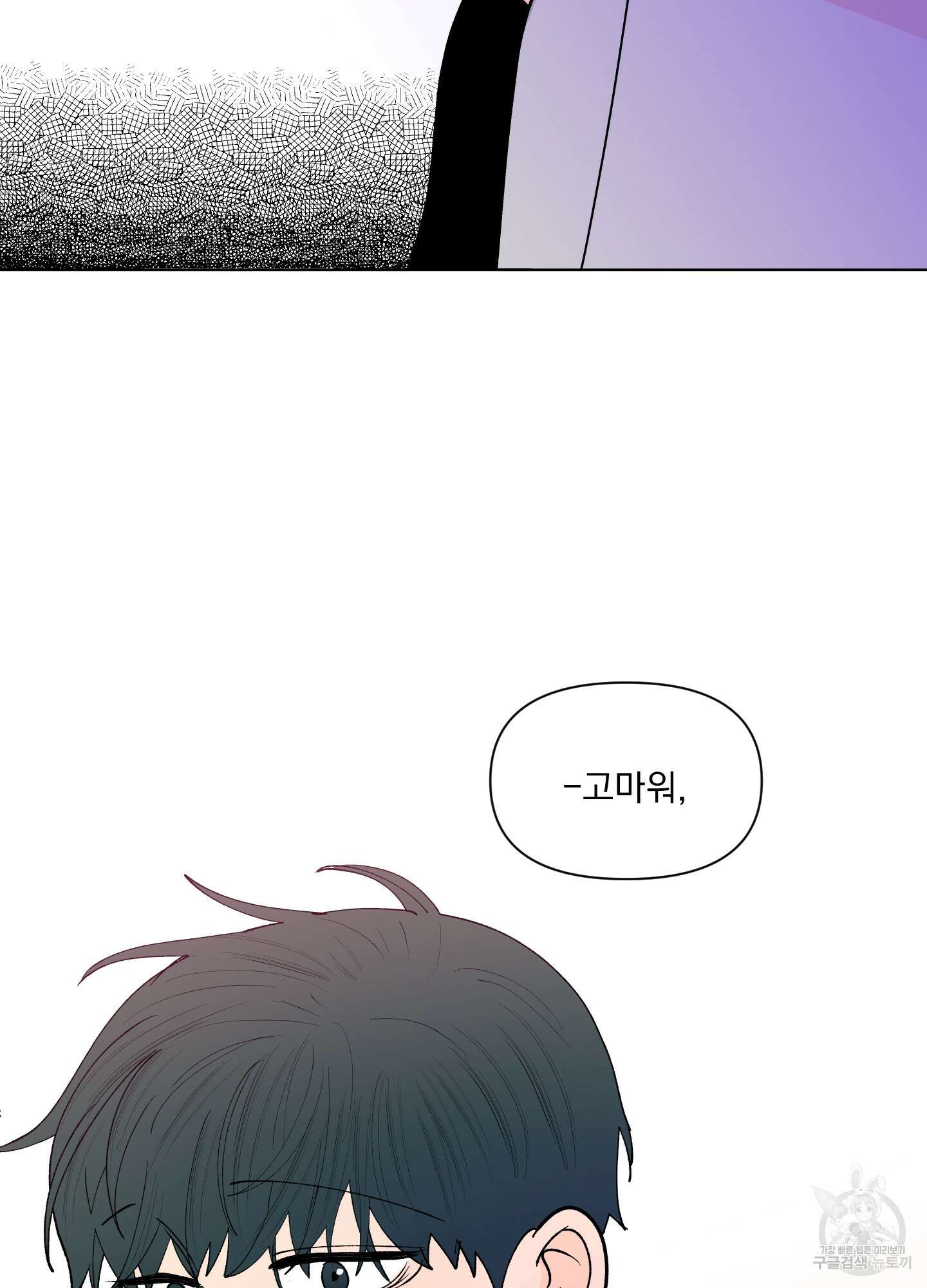 빠나나 스캔들 시즌3 42화 52