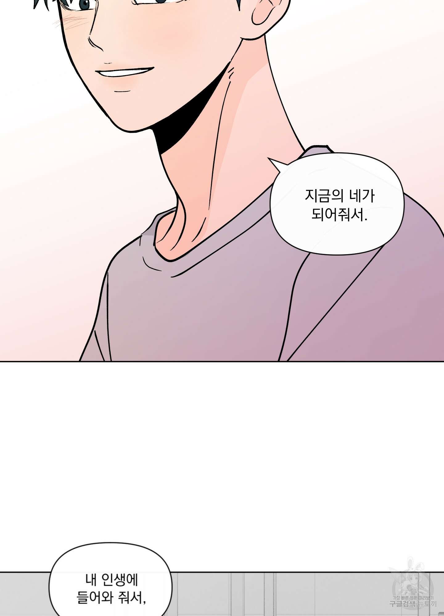 빠나나 스캔들 시즌3 42화 53