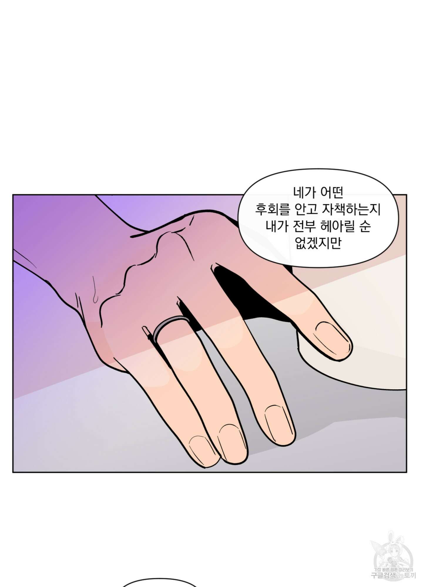빠나나 스캔들 시즌3 42화 56