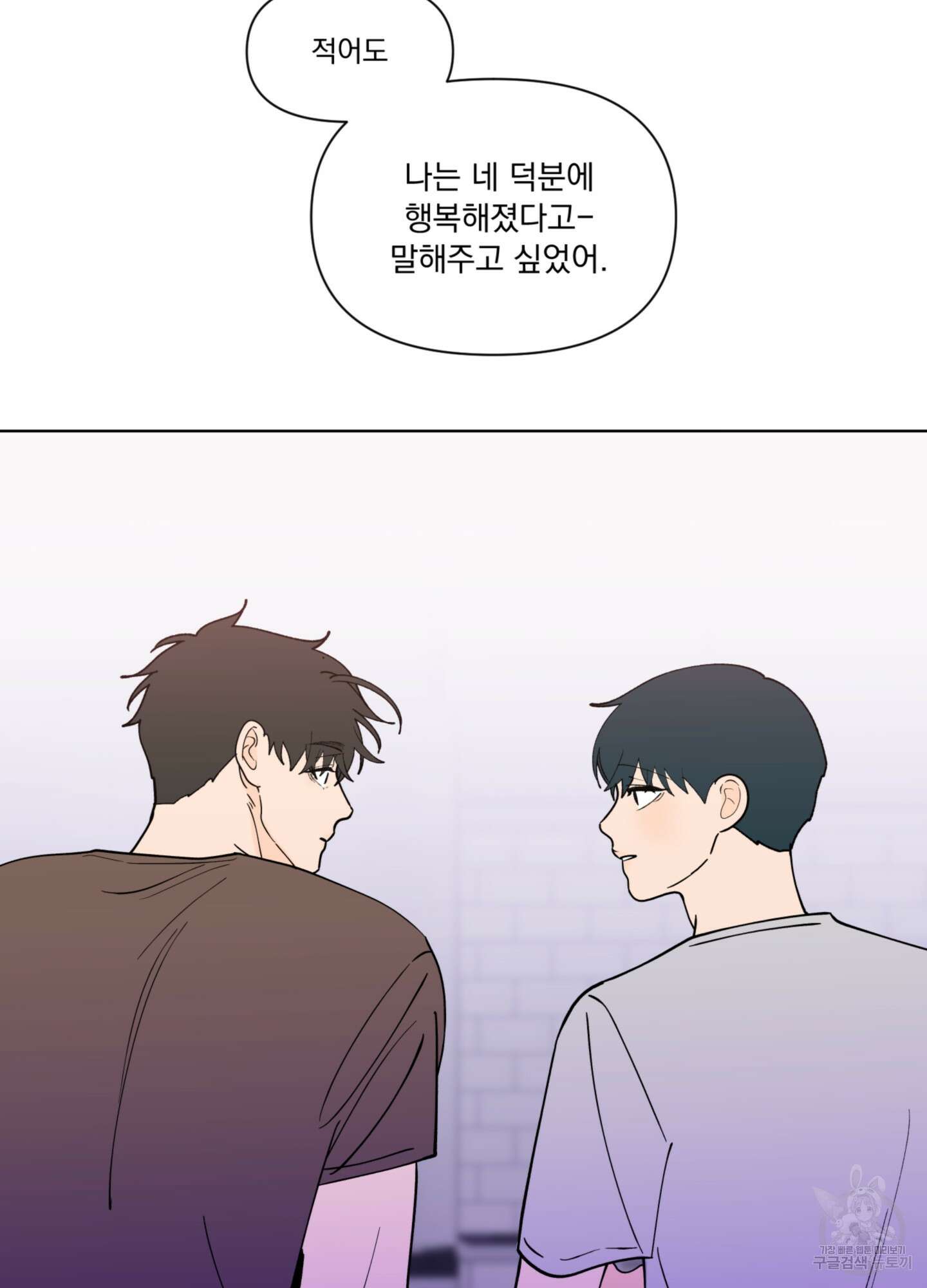 빠나나 스캔들 시즌3 42화 57
