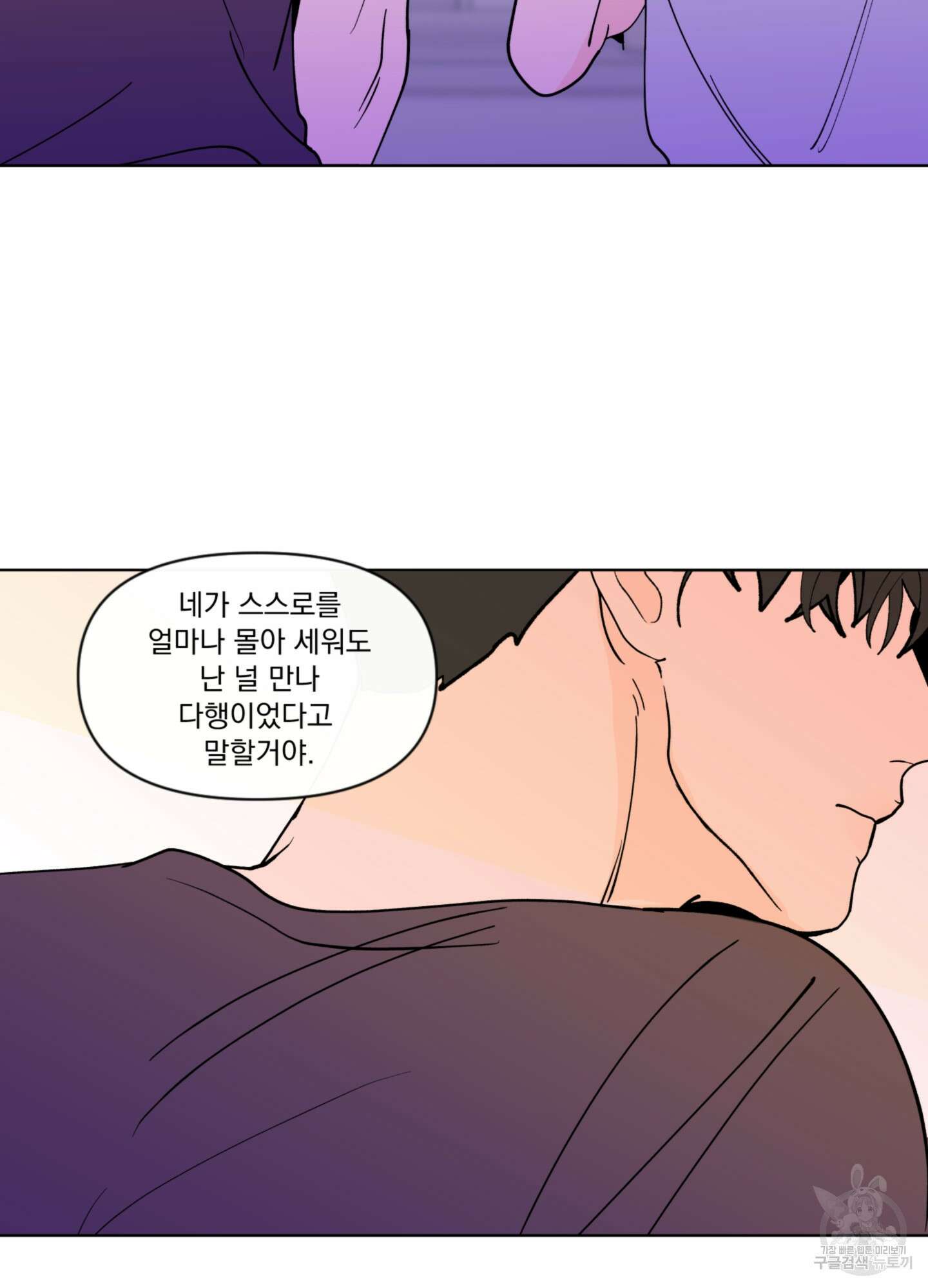 빠나나 스캔들 시즌3 42화 58