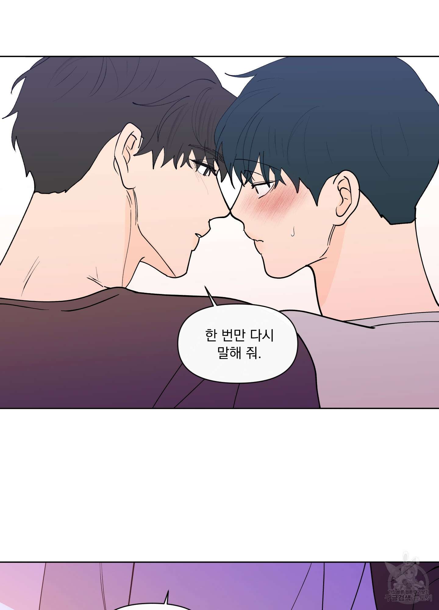 빠나나 스캔들 시즌3 42화 61