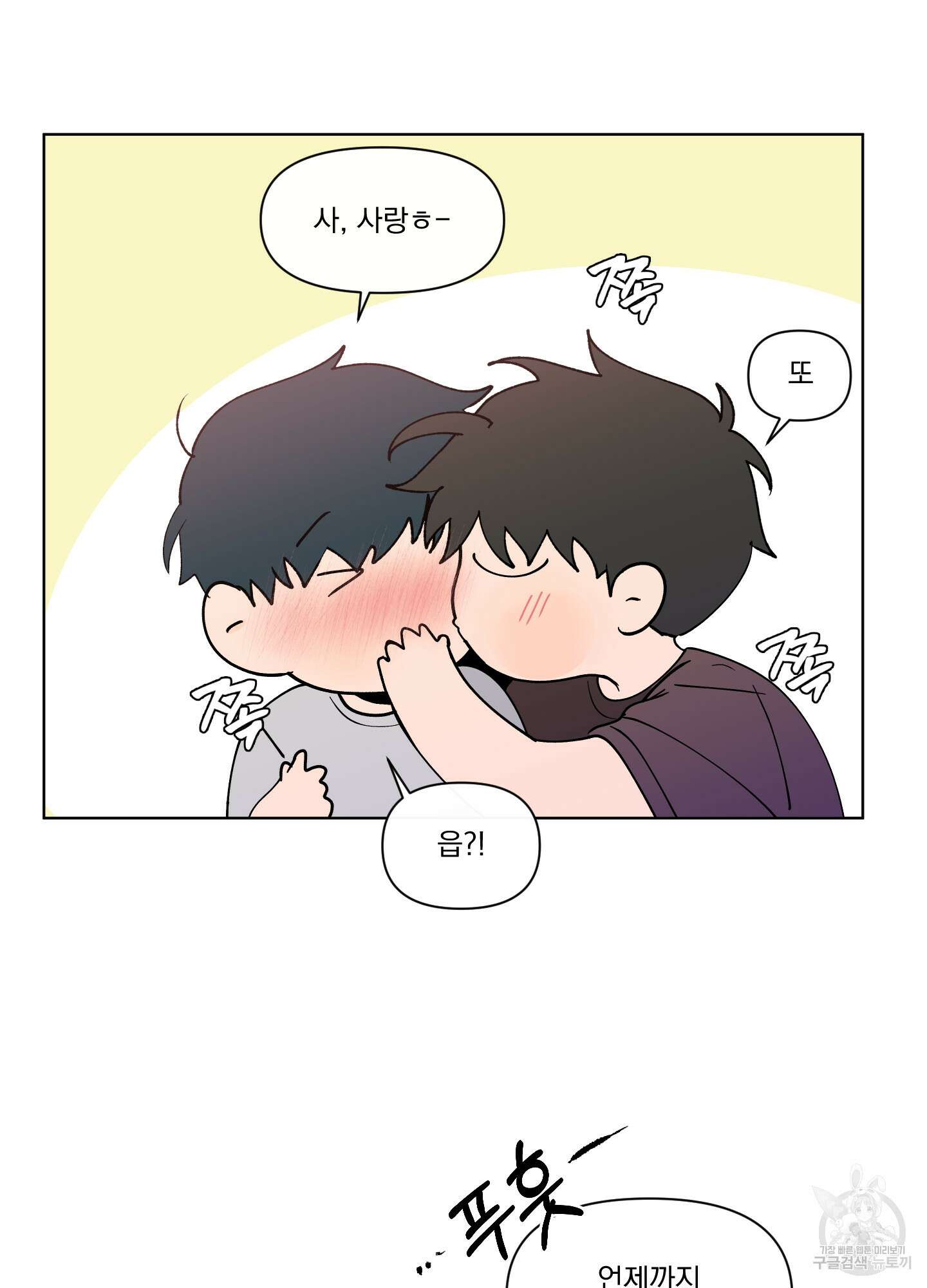 빠나나 스캔들 시즌3 42화 65