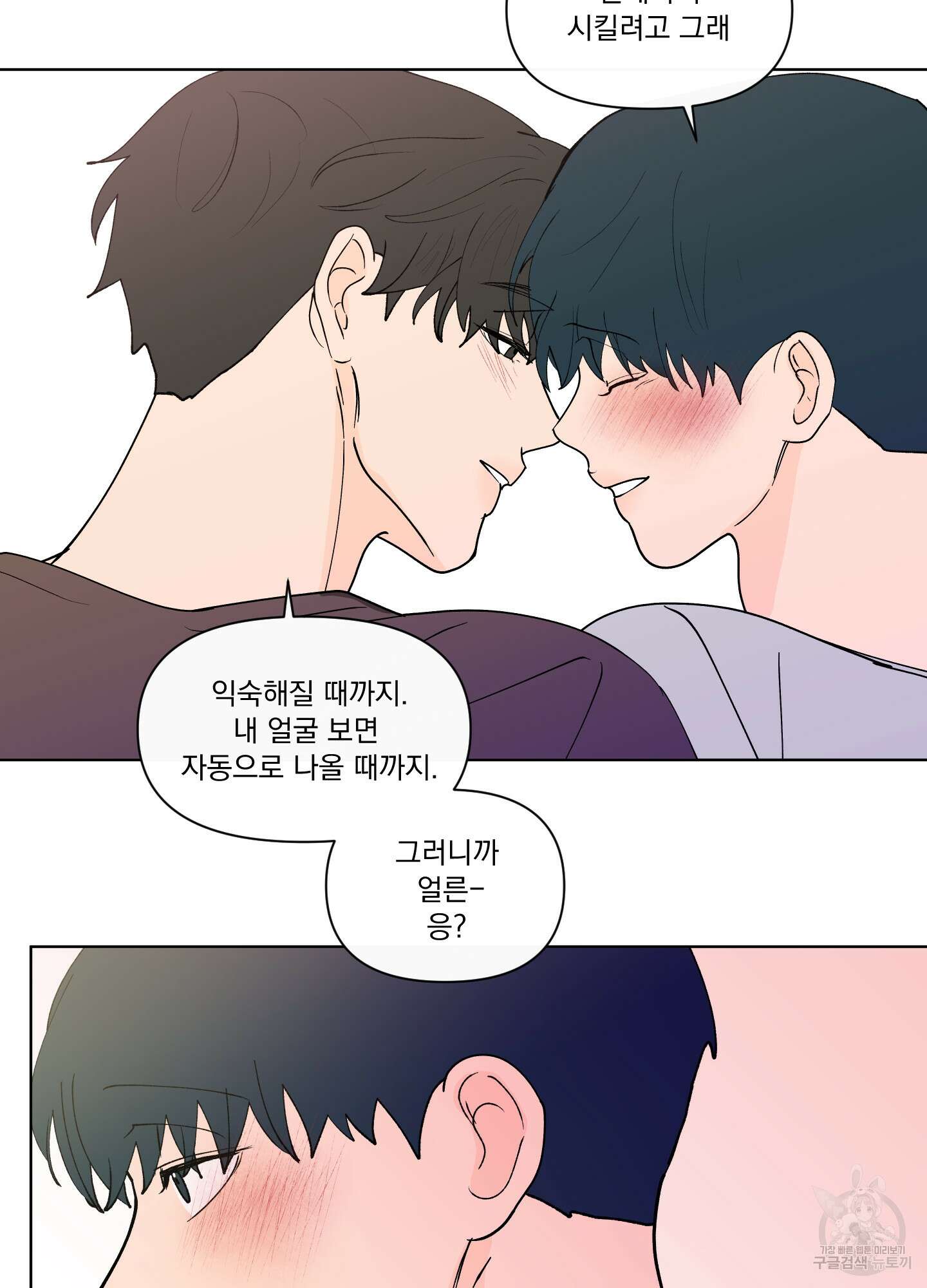 빠나나 스캔들 시즌3 42화 66
