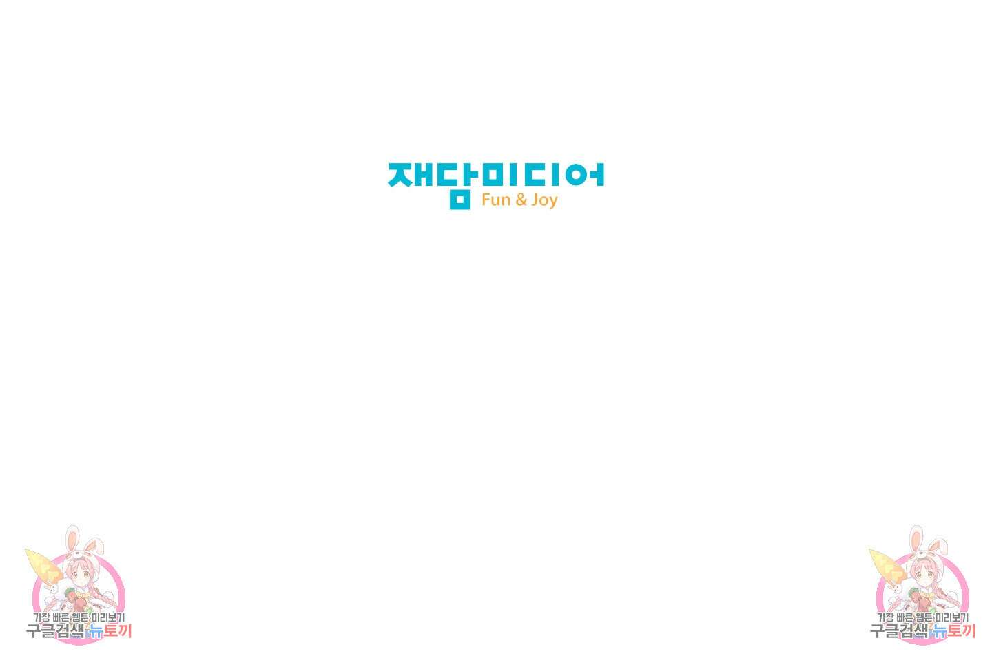 빠나나 스캔들 시즌3 42화 70
