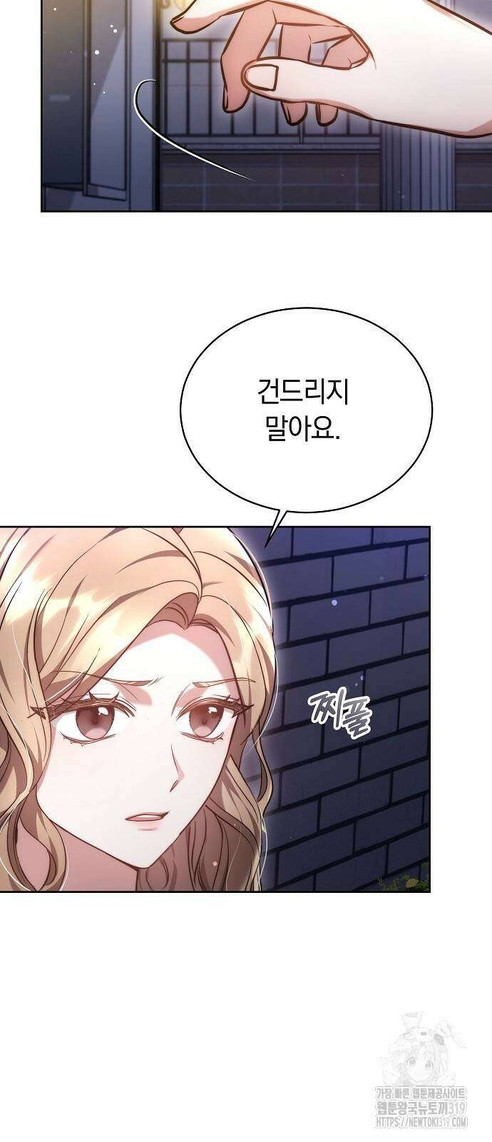 멜팅 슬로우 5화 3