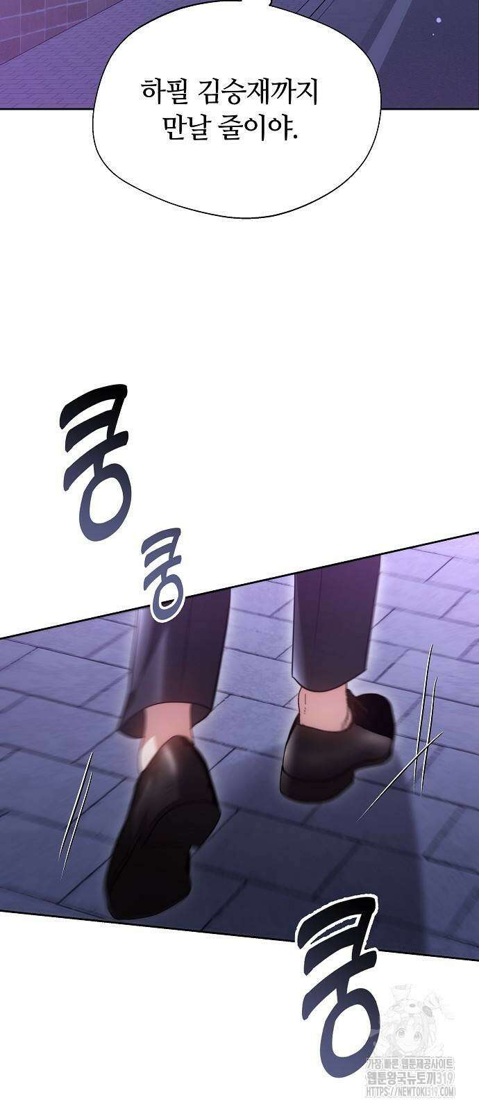 멜팅 슬로우 5화 6