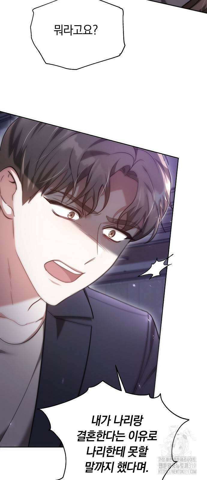 멜팅 슬로우 5화 9