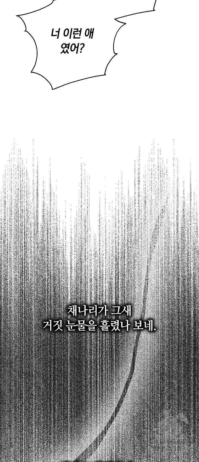 멜팅 슬로우 5화 10