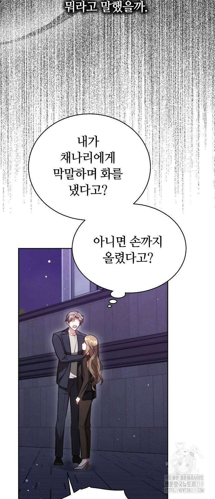멜팅 슬로우 5화 11
