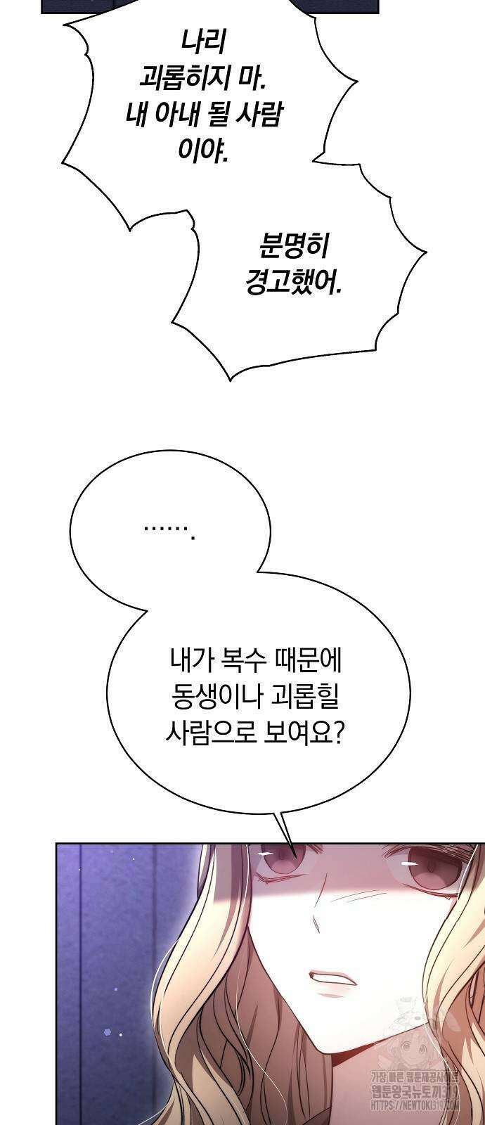 멜팅 슬로우 5화 12