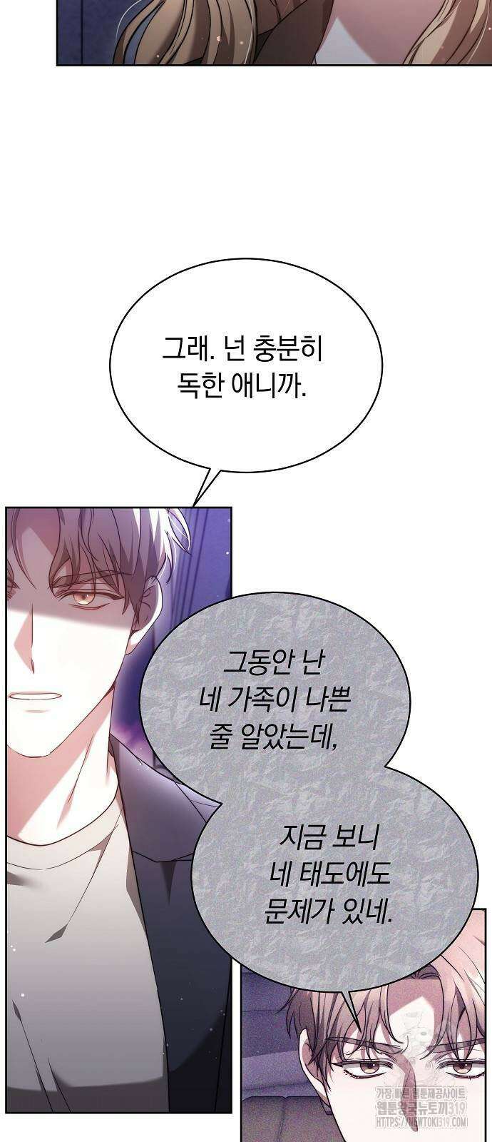 멜팅 슬로우 5화 13