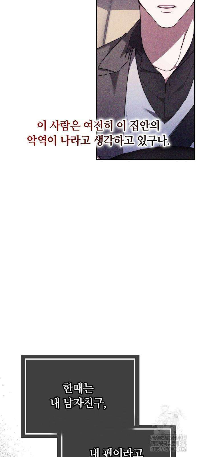 멜팅 슬로우 5화 14