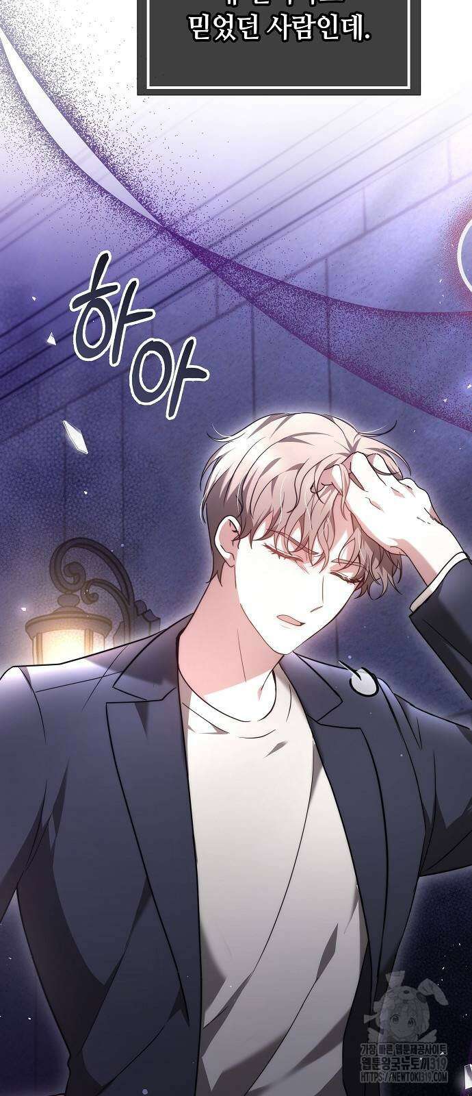 멜팅 슬로우 5화 15