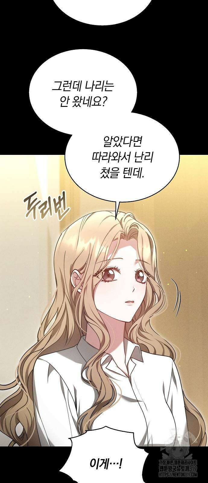 멜팅 슬로우 10화 3