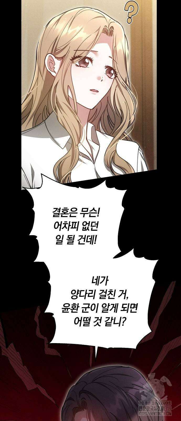 멜팅 슬로우 10화 6