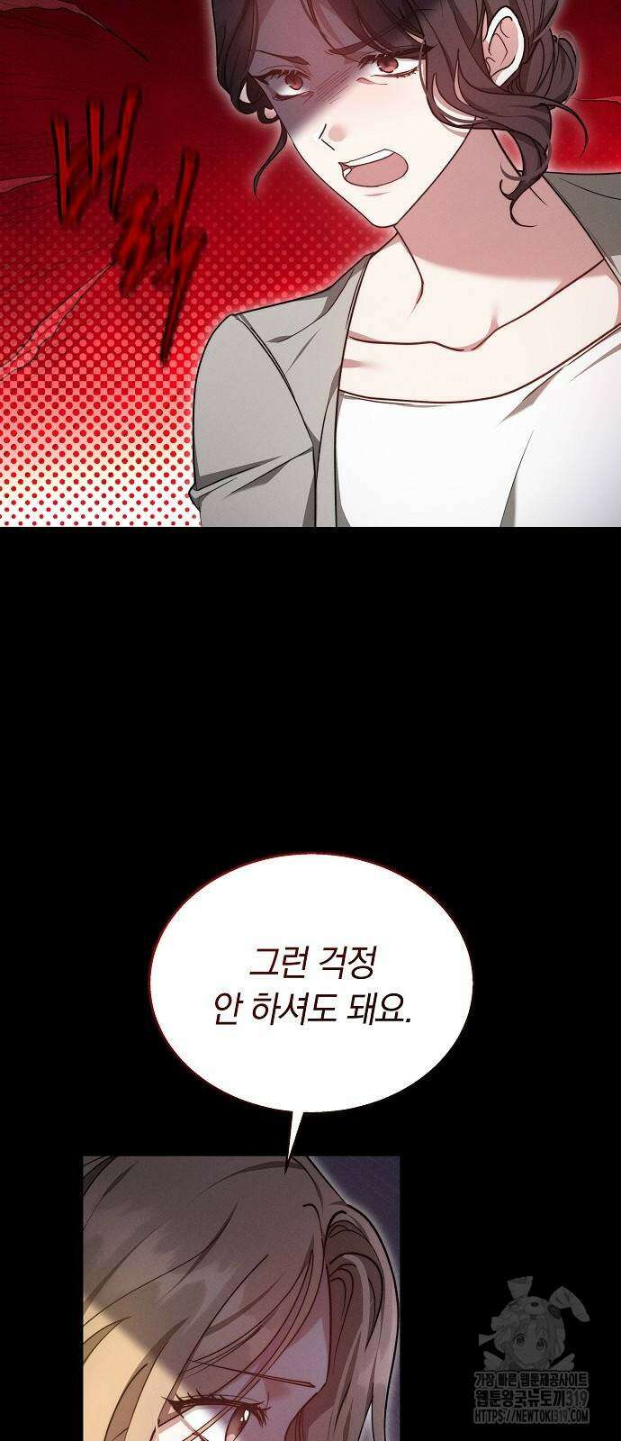 멜팅 슬로우 10화 7